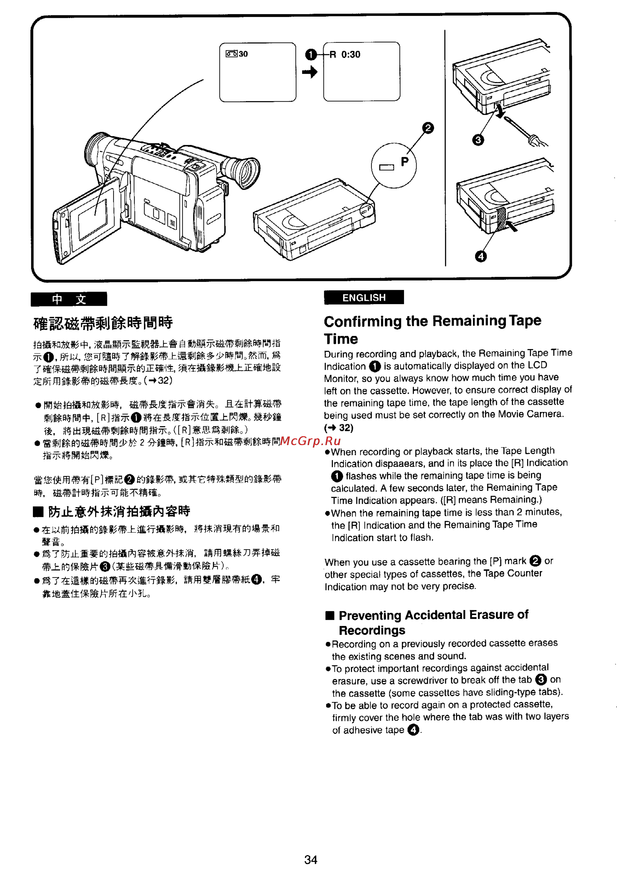 Panasonic NV-VX22EN [31/137] Confirming the remaining tape time