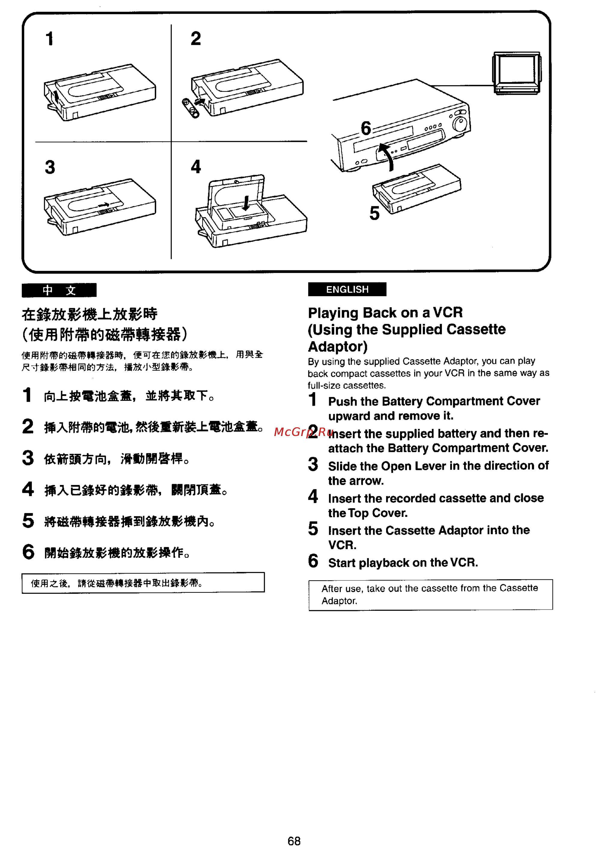 Panasonic NV-VX22EN [65/137] Playing back on a vcr using the supplied cassette adaptor