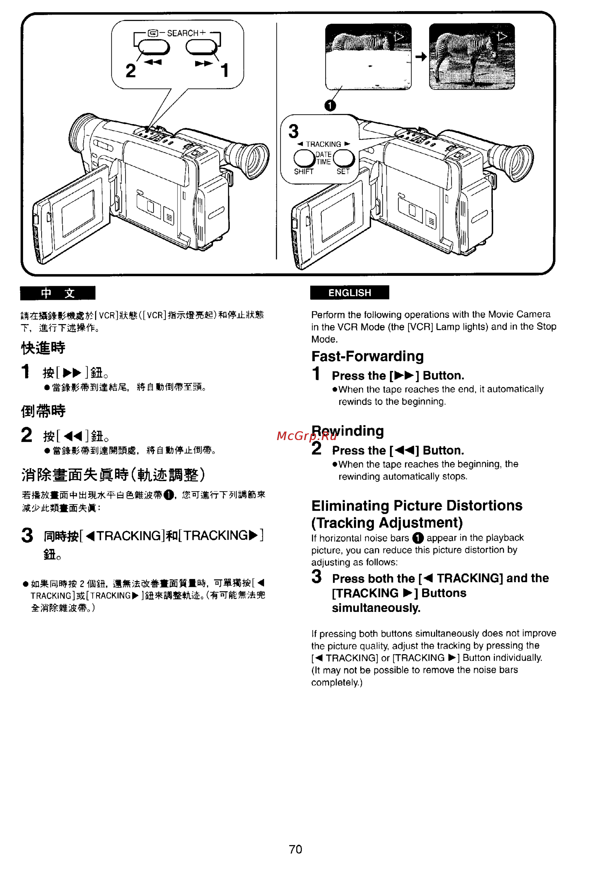 Panasonic NV-VX22EN [67/137] Eliminating picture distortions tracking adjustment