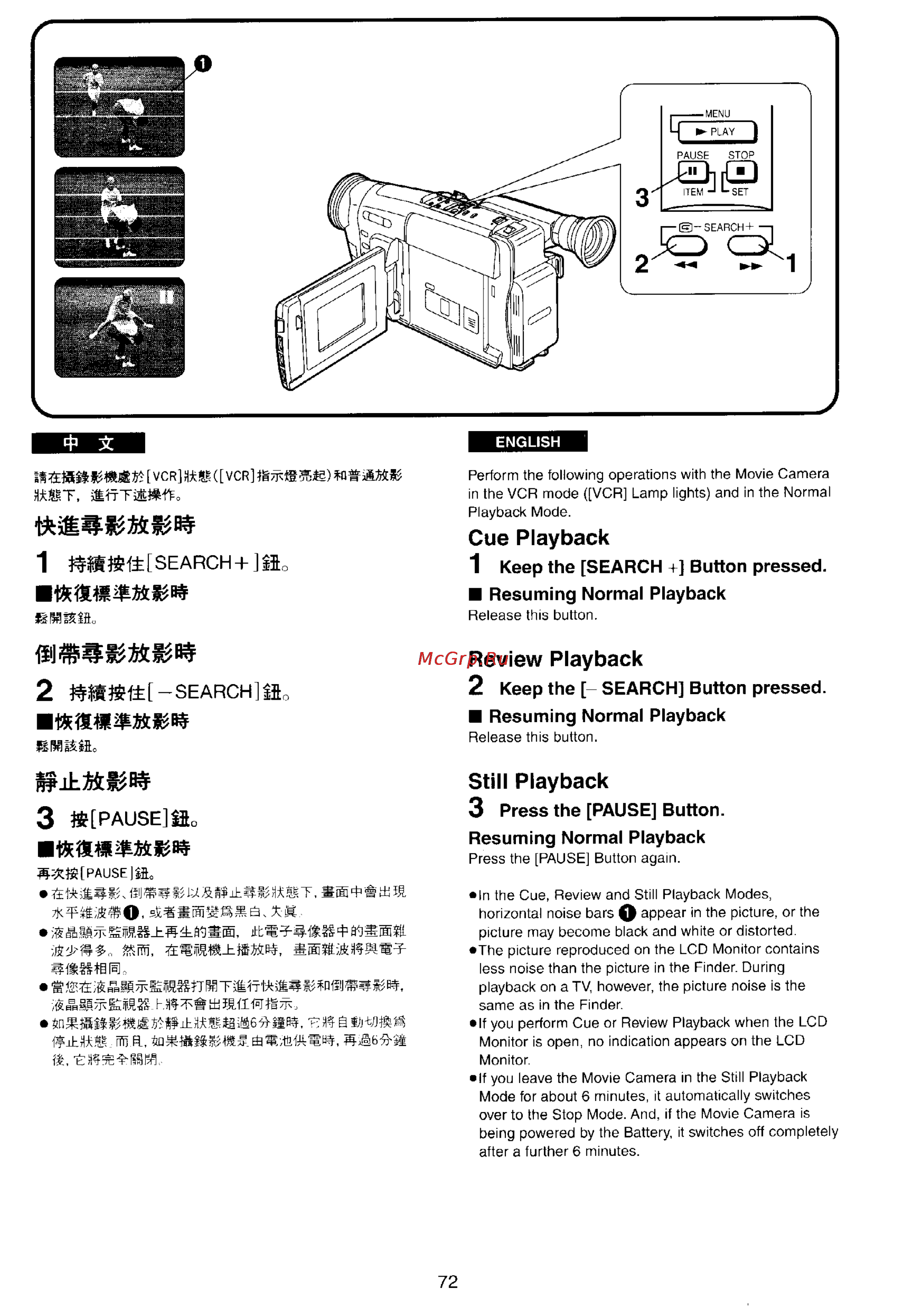 Panasonic NV-VX22EN [69/137] Cue playback