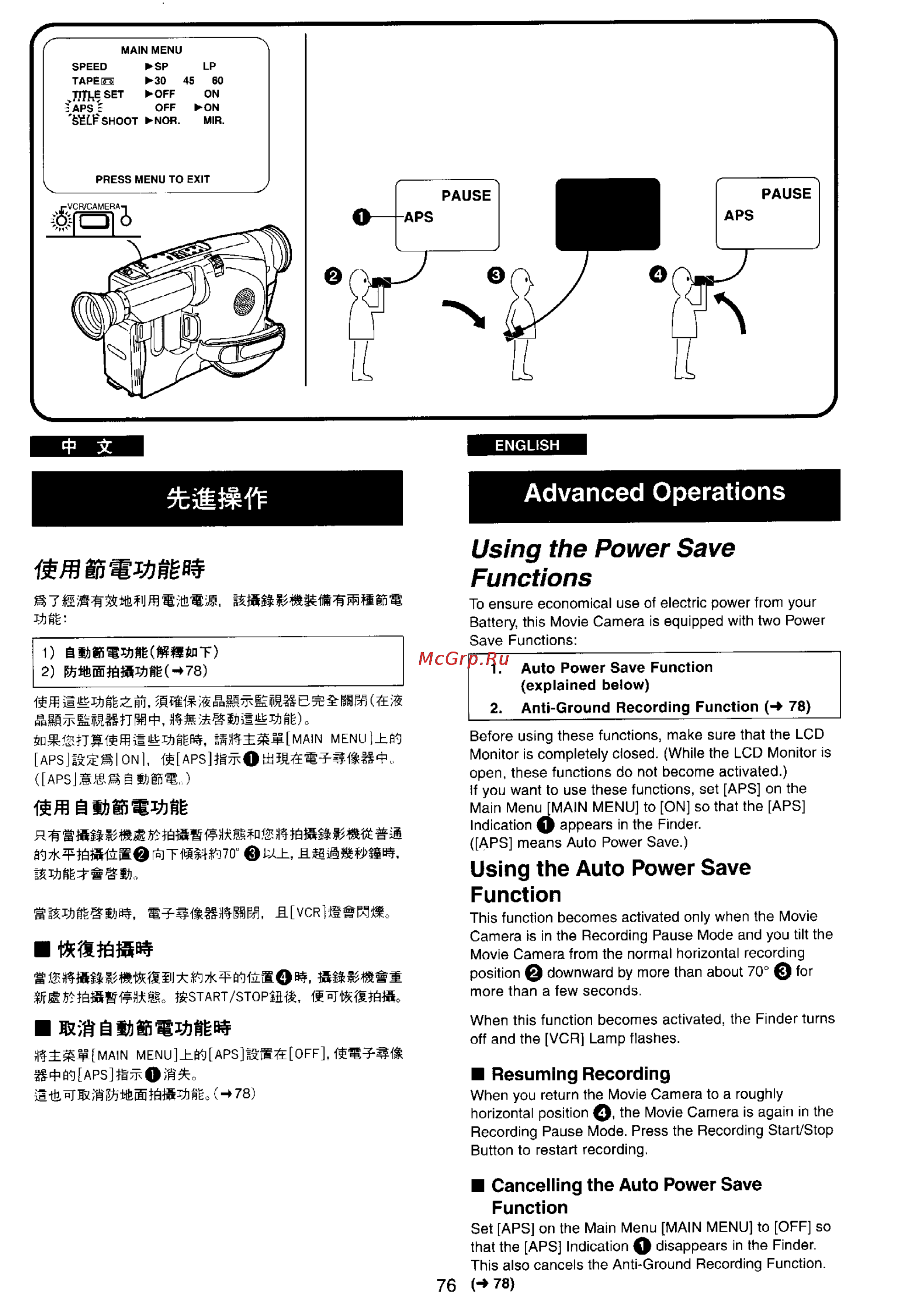 Panasonic NV-VX22EN [73/137] Advanced operations