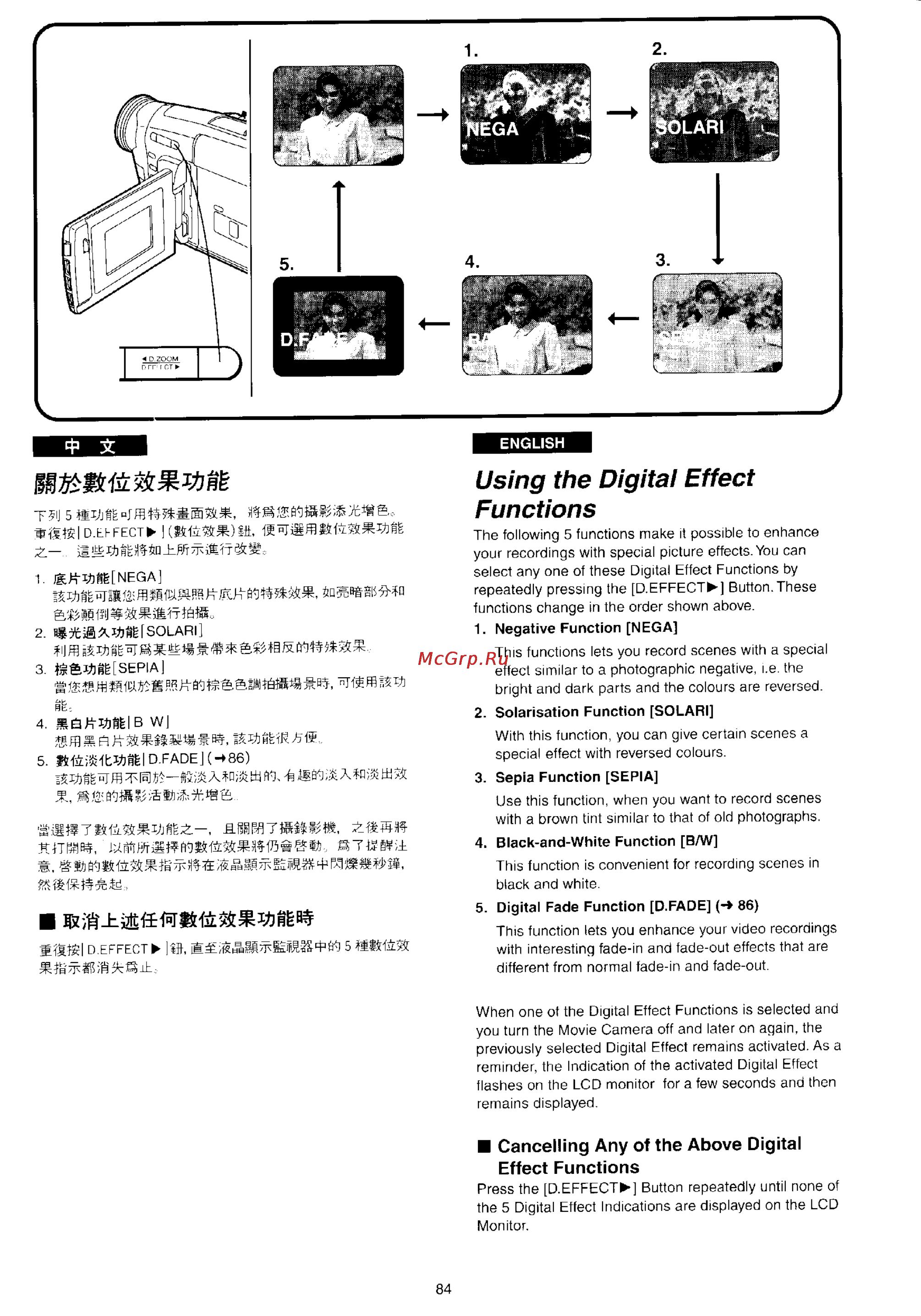 Panasonic NV-VX22EN [81/137] Using the digital effect functions