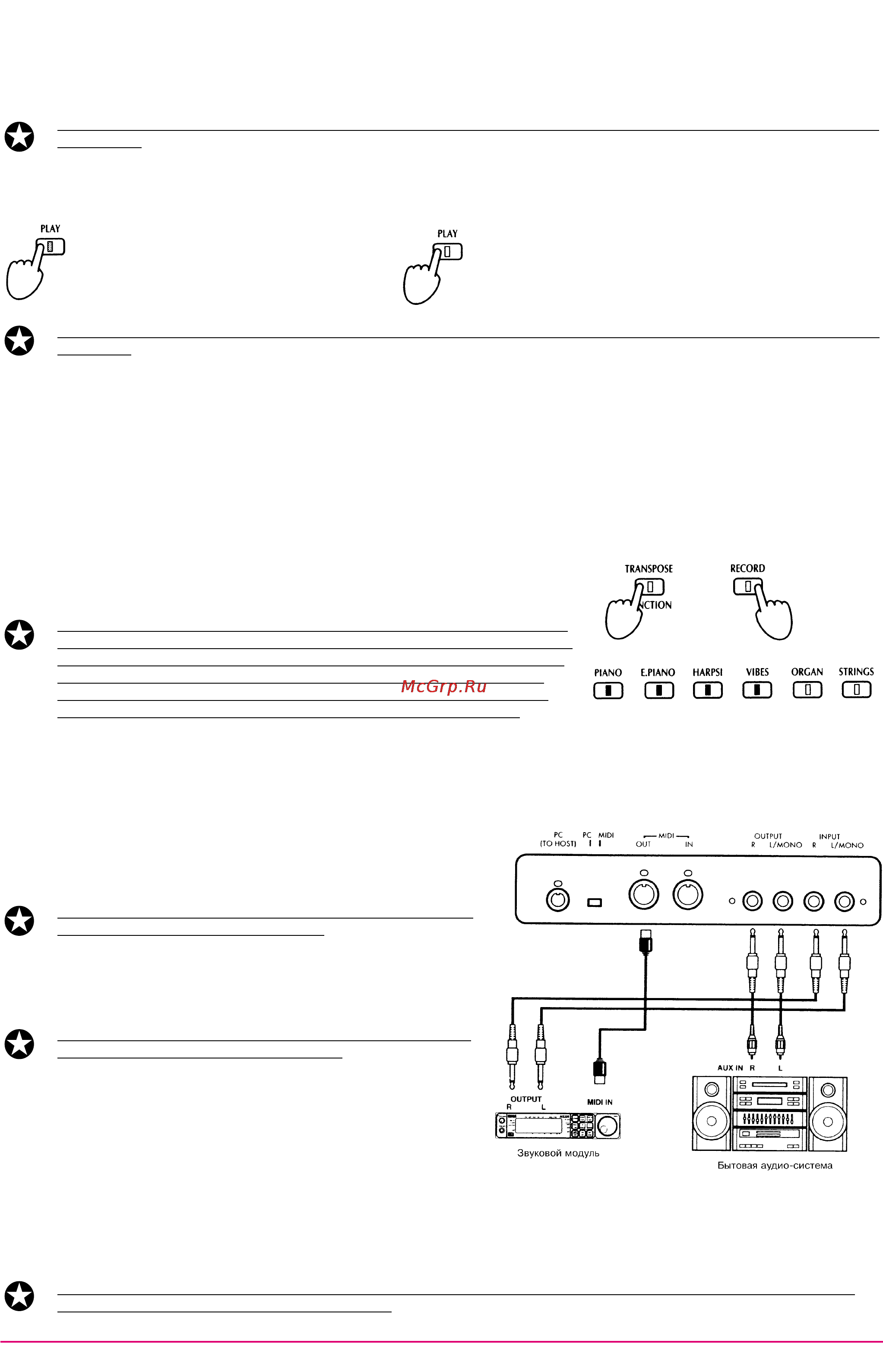 Korg EC510 [11/20] Коммутация с внешним оборудованием