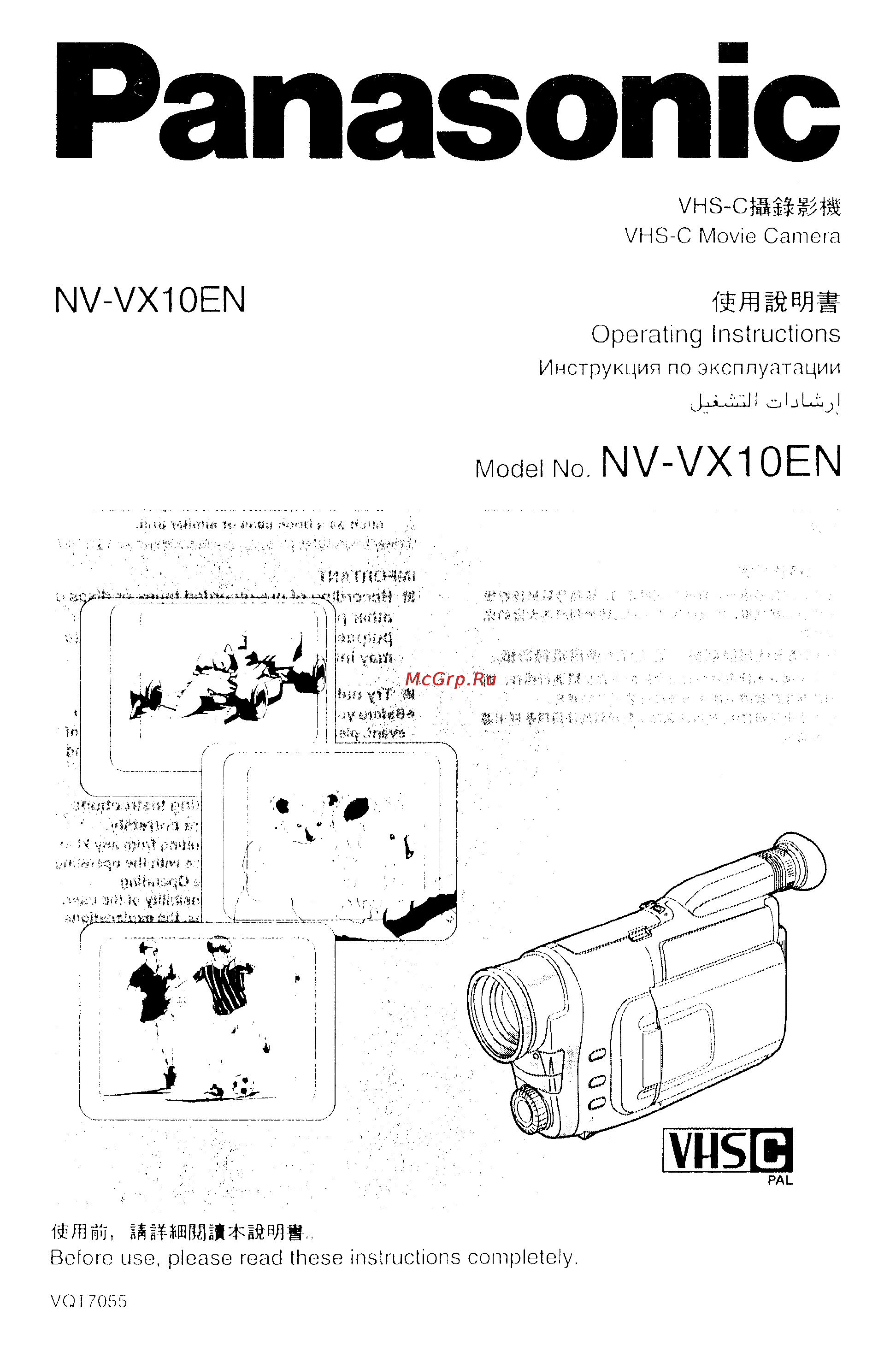 Panasonic NV-VX10EN Инструкция по эксплуатации онлайн