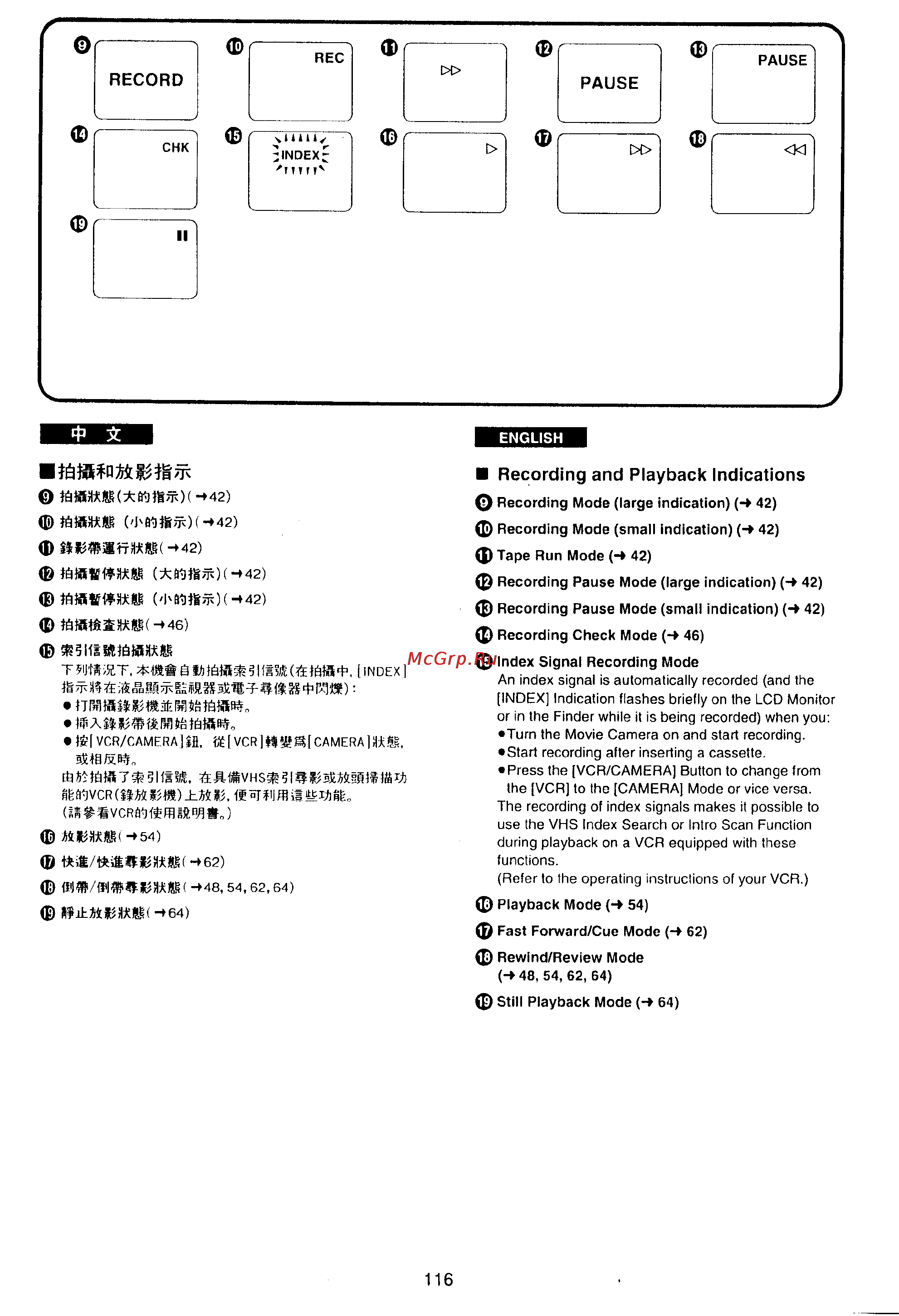 Panasonic NV-VX10EN [107/113] Record