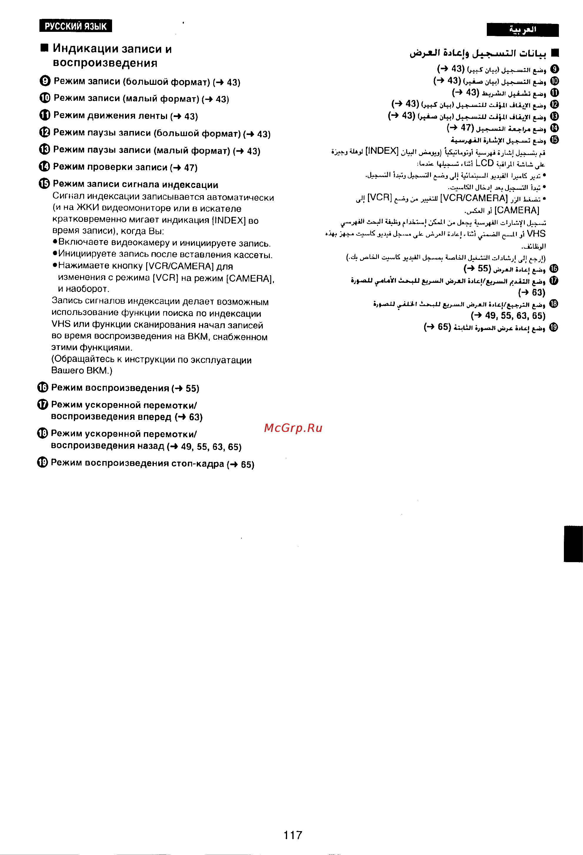 Panasonic NV-VX10EN [108/113] Воспроизведения