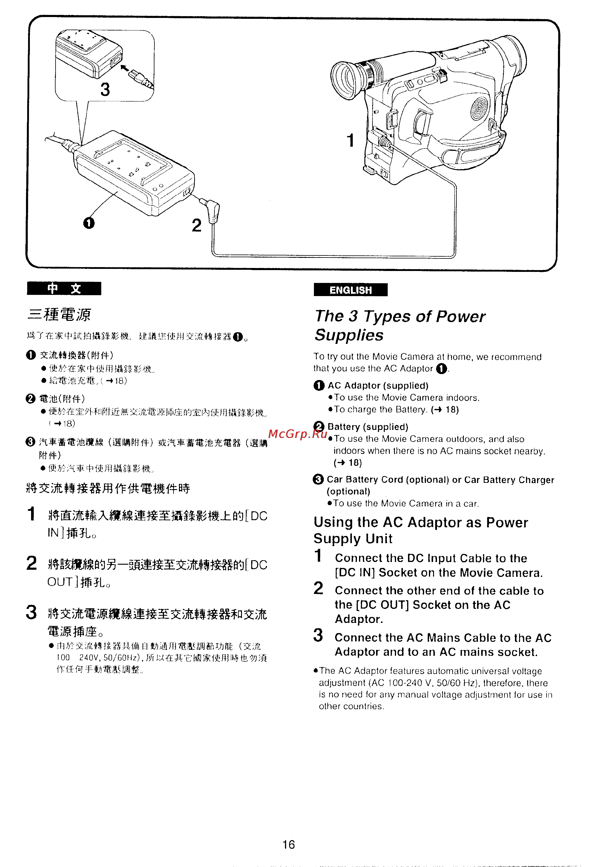 Panasonic NV-VX10EN [13/113] The 3 types of power supplies