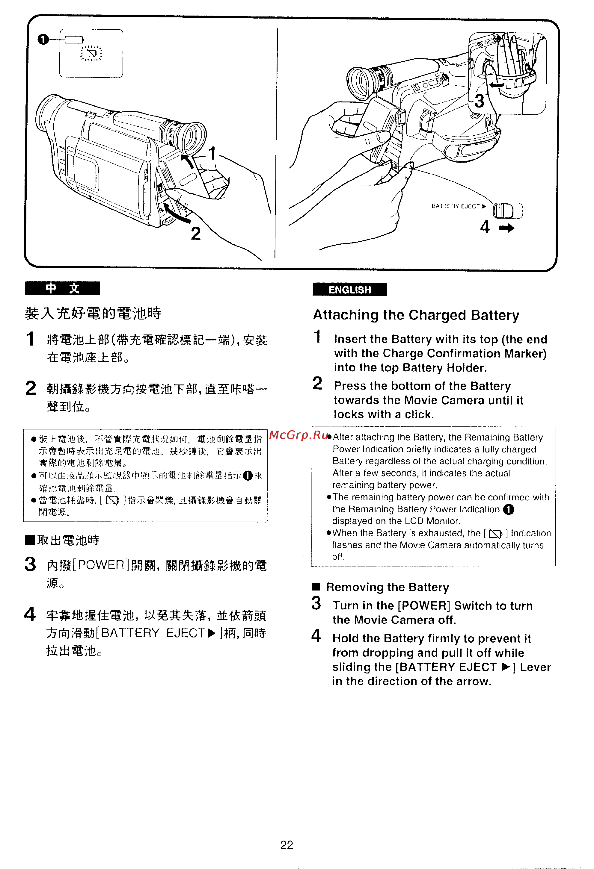 Panasonic NV-VX10EN [19/113] Attaching the charged battery