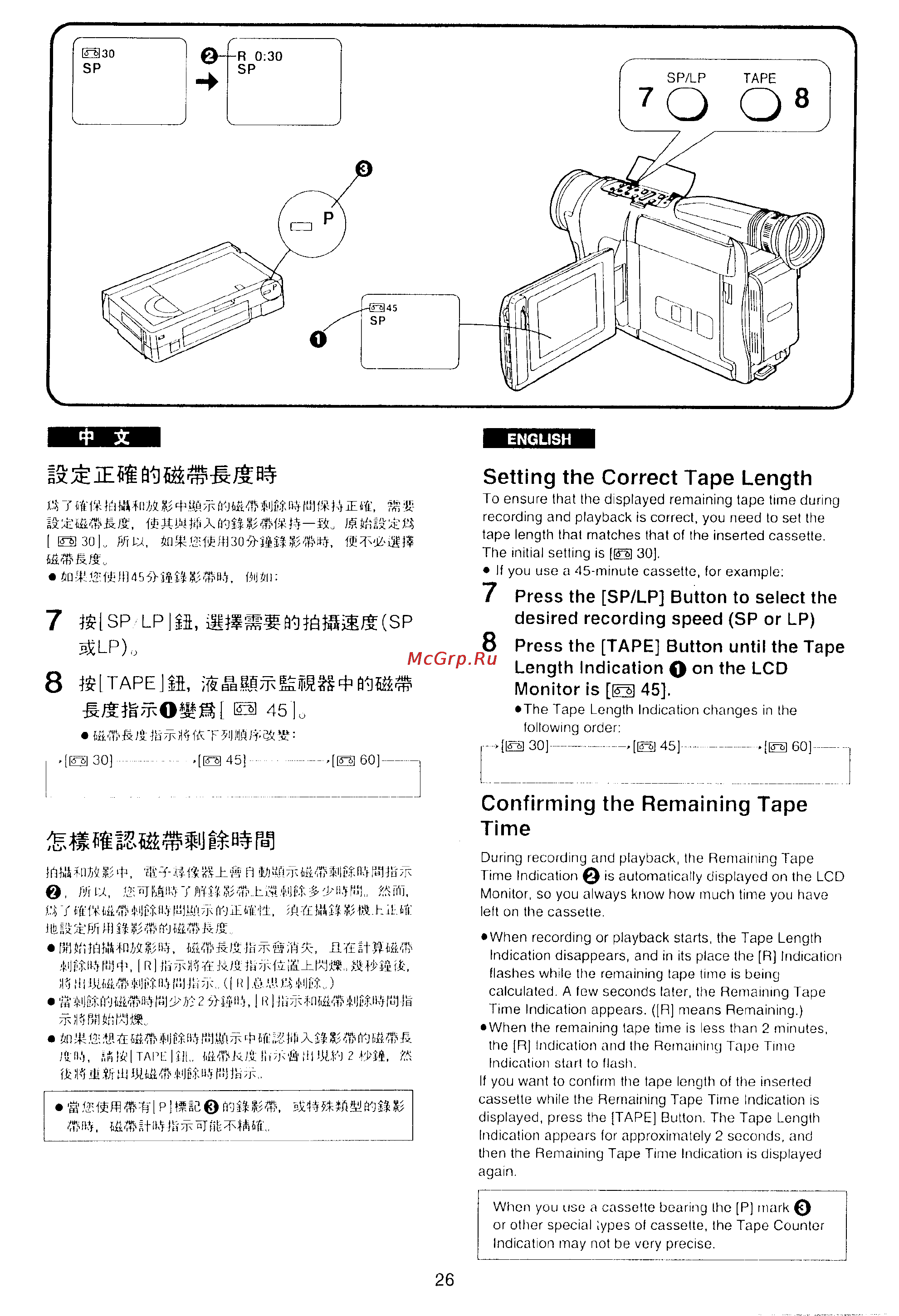 Panasonic NV-VX10EN [23/113] Confirming the remaining tape time