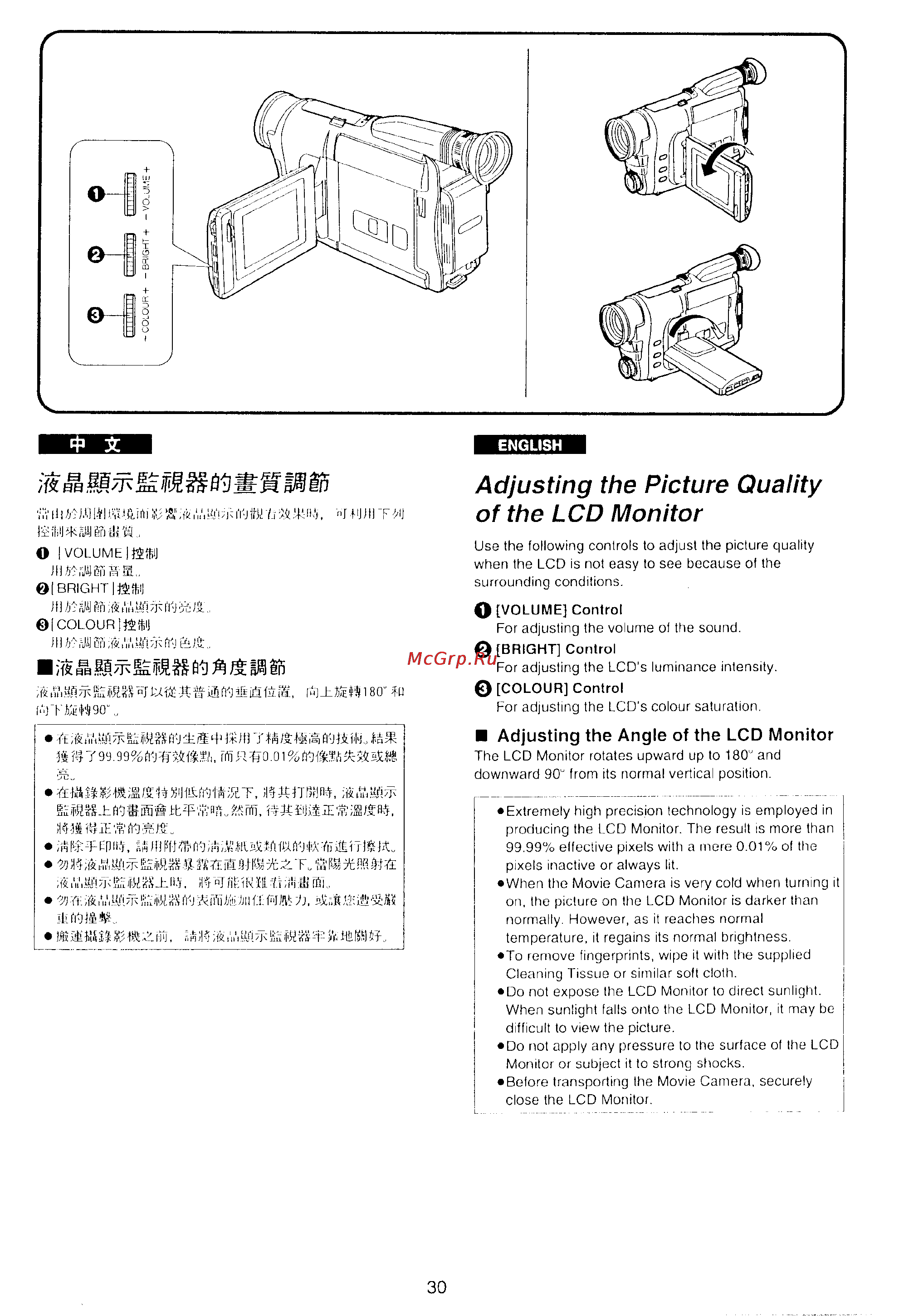 Panasonic NV-VX10EN [27/113] Adjusting the picture quality of the lcd monitor