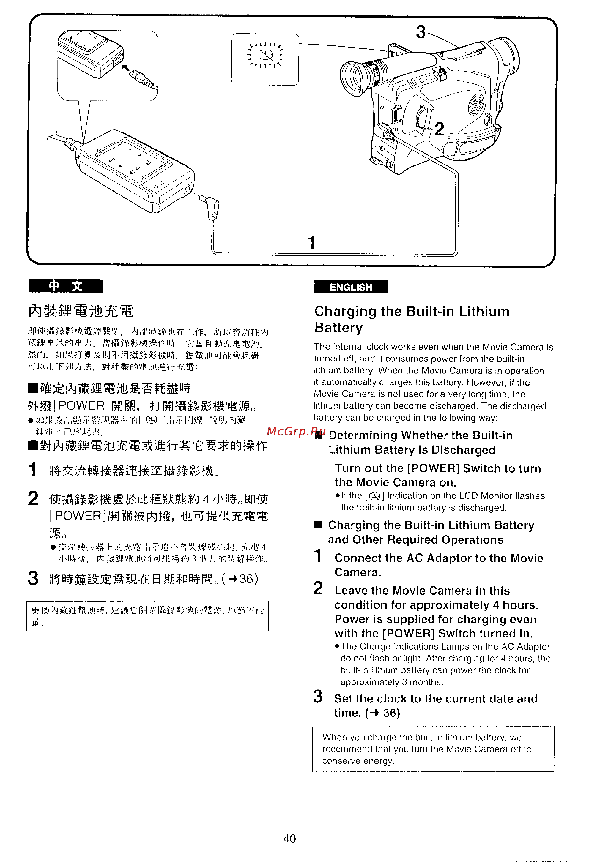 Panasonic NV-VX10EN [37/113] Charging the built in lithium battery