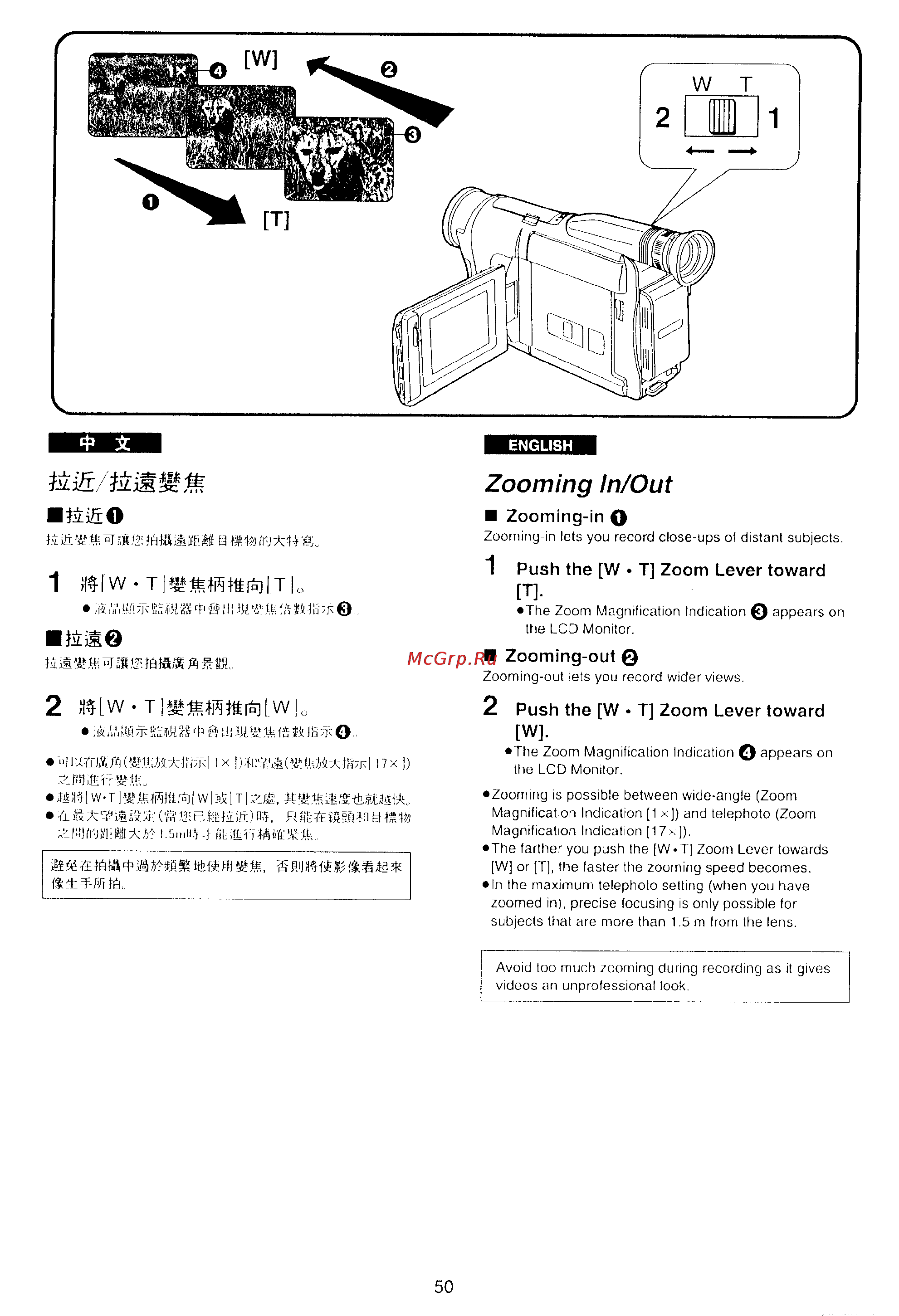 Panasonic NV-VX10EN [47/113] Mw www