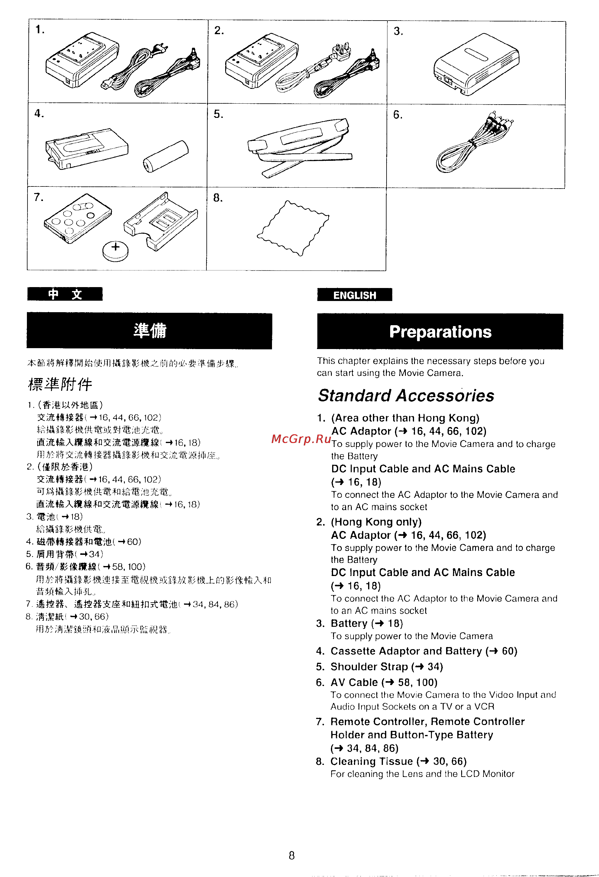 Panasonic NV-VX10EN [5/113] Standard accessories