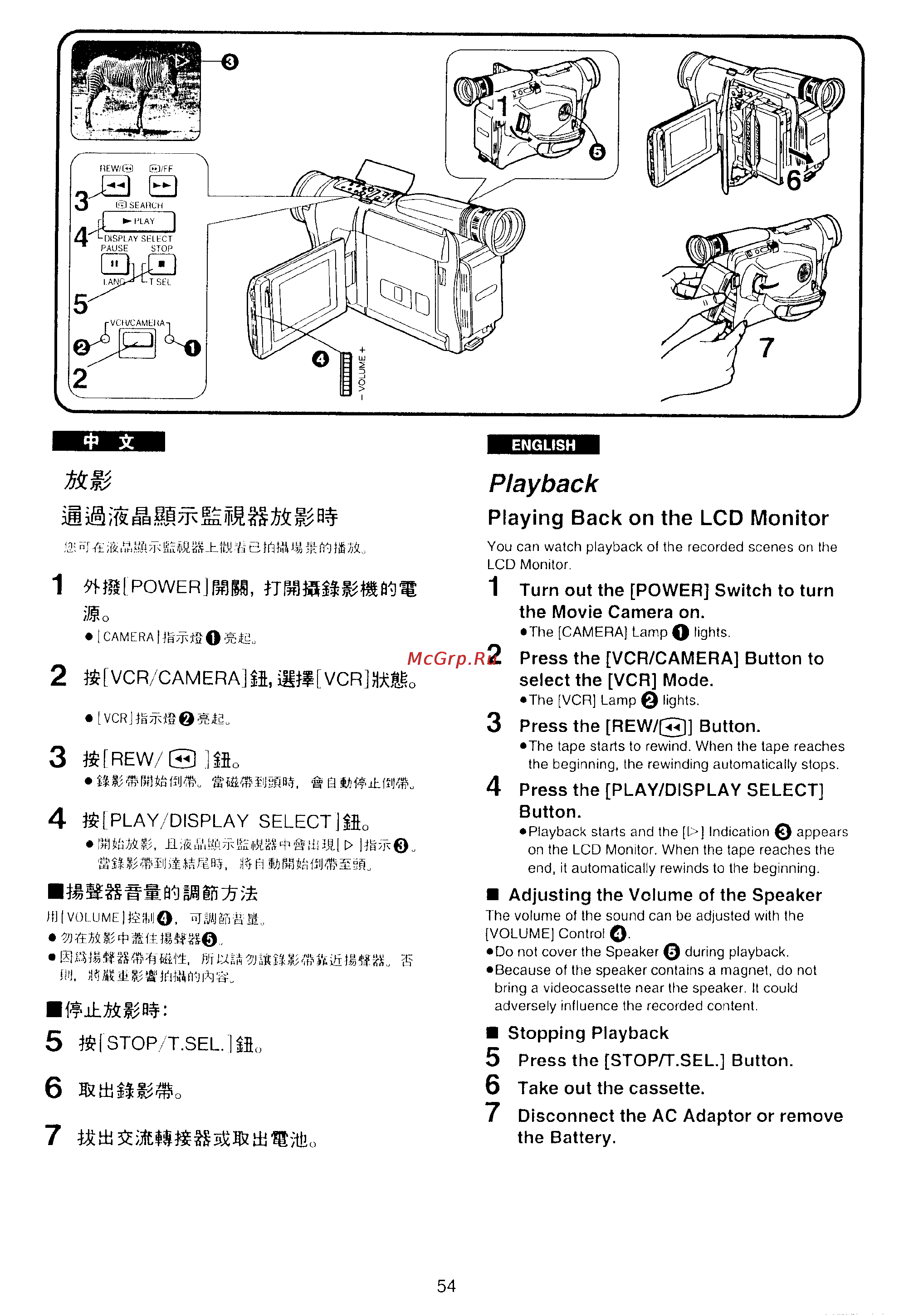 Panasonic NV-VX10EN [51/113] Playback