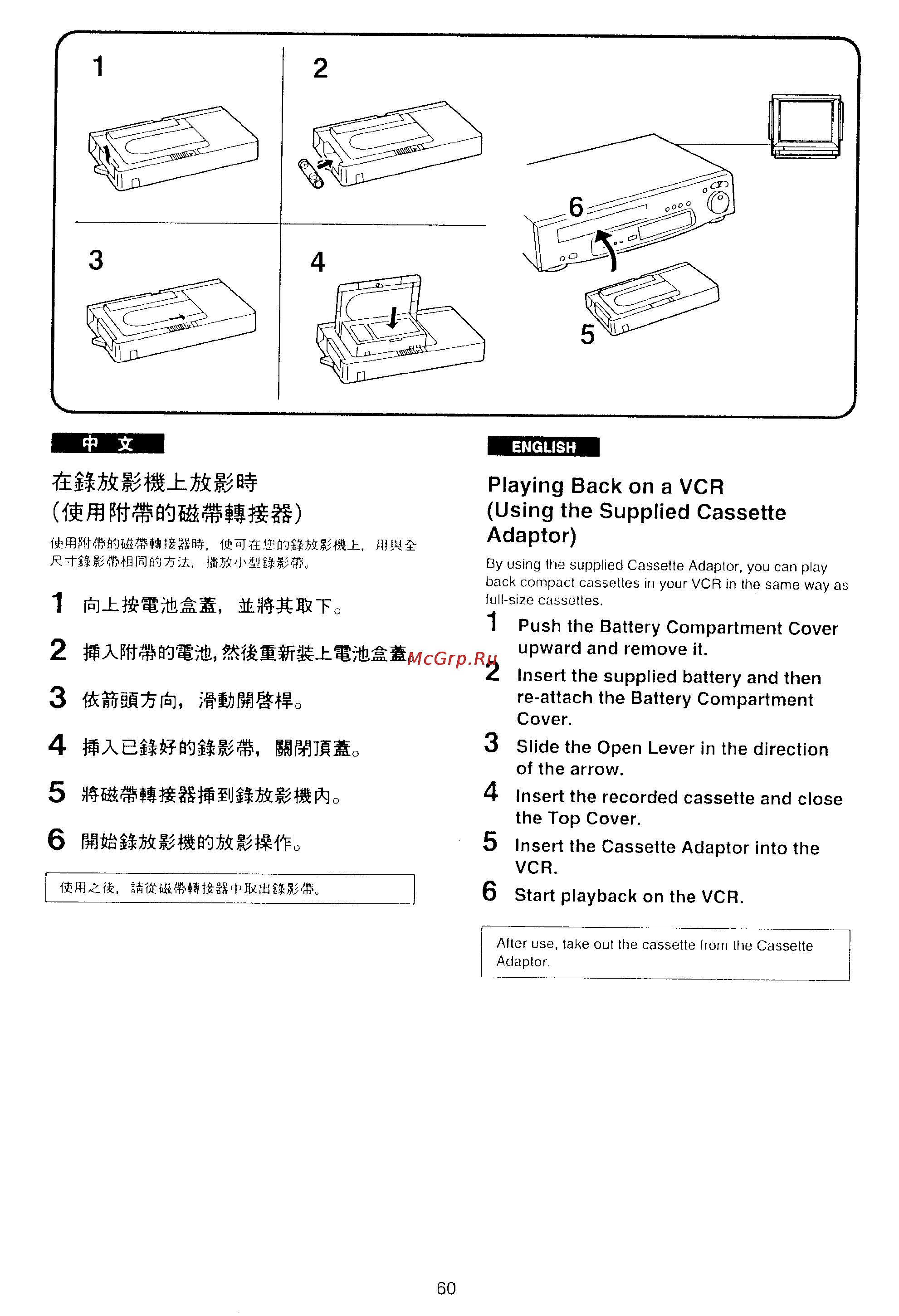 Panasonic NV-VX10EN [57/113] Playing back on a vcr using the supplied cassette adaptor