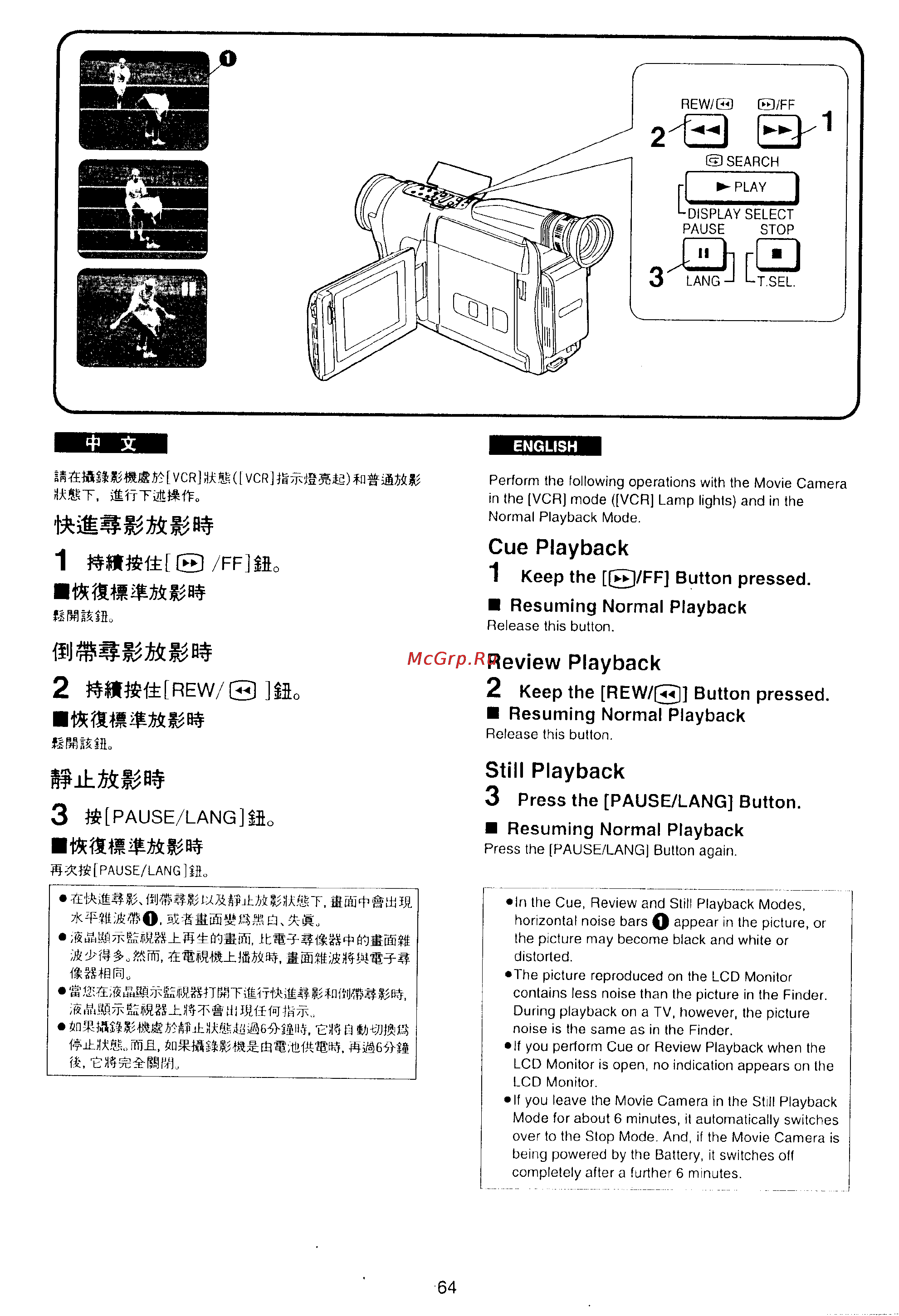 Panasonic NV-VX10EN [61/113] I iemw