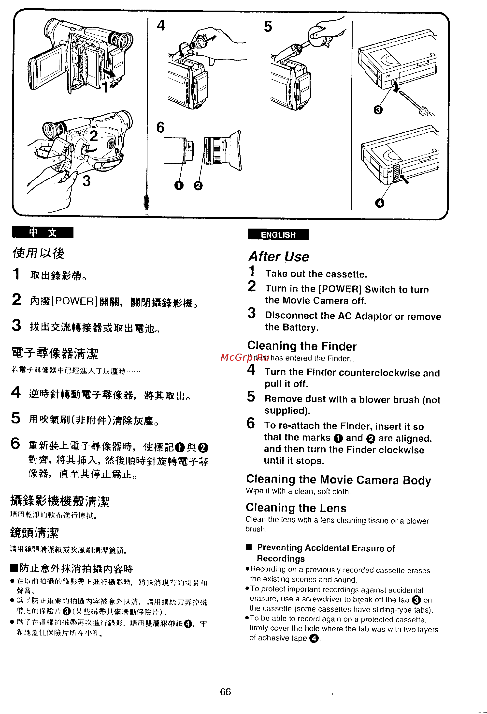 Panasonic NV-VX10EN [63/113] Mw wfr mm