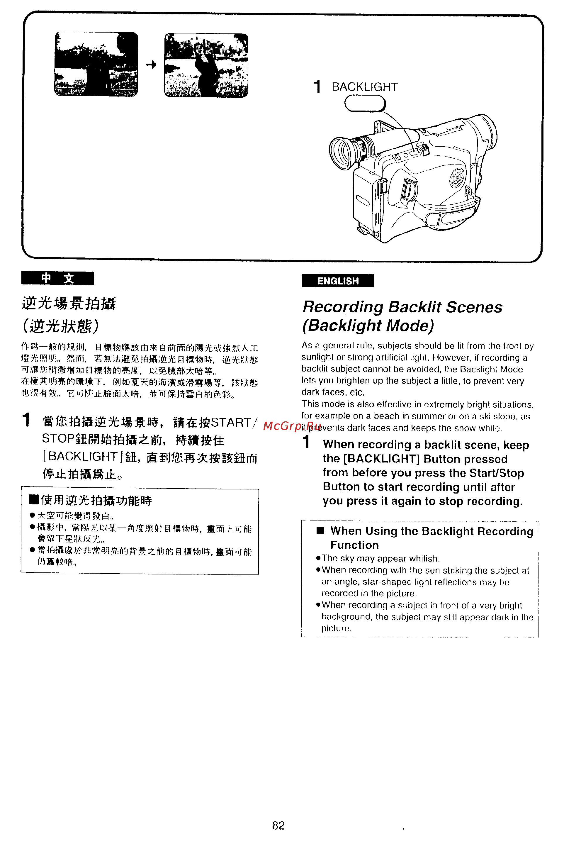 Panasonic NV-VX10EN [78/113] Recording backlit scenes backlight mode