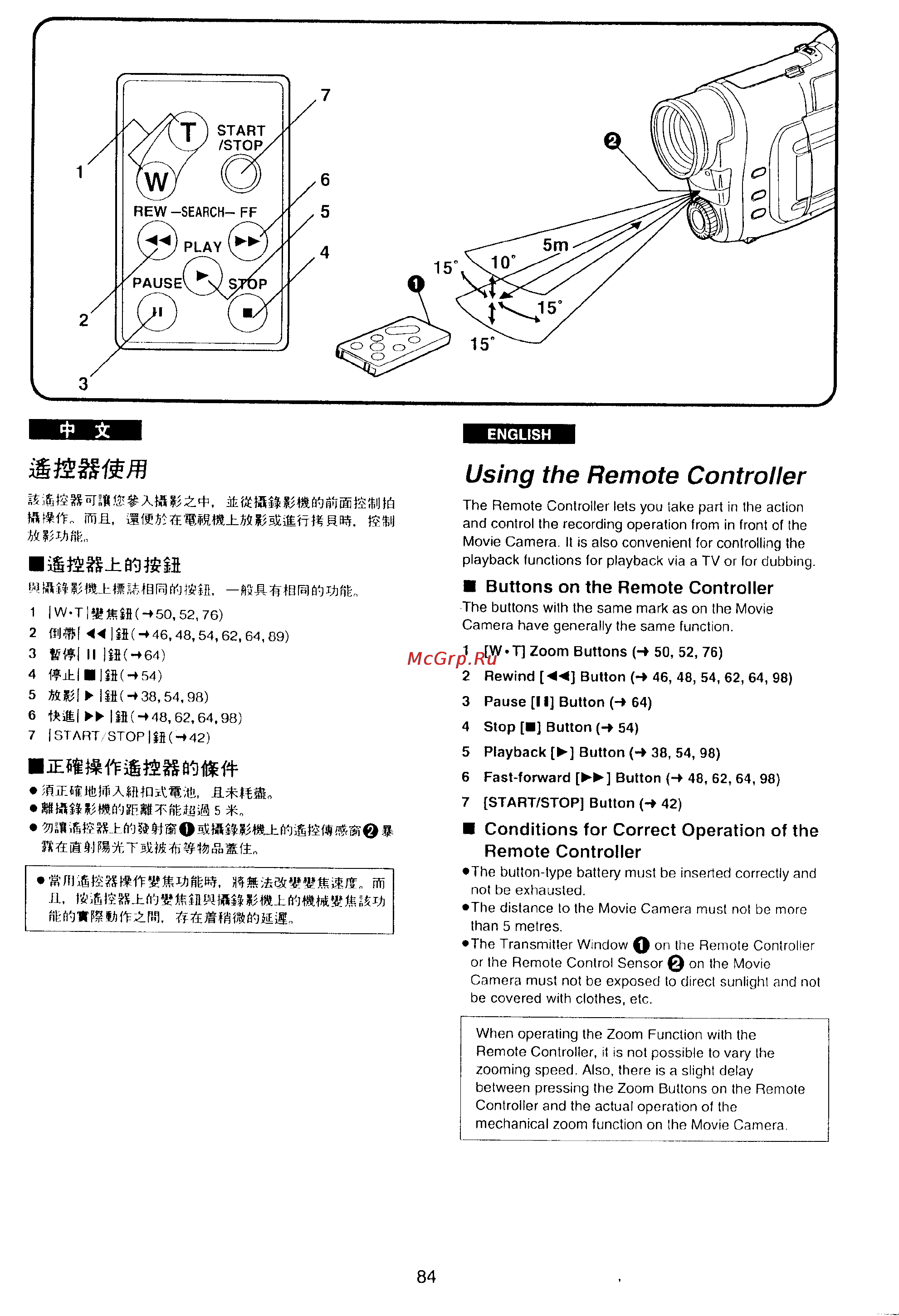Panasonic NV-VX10EN [80/113] Using the remote controller