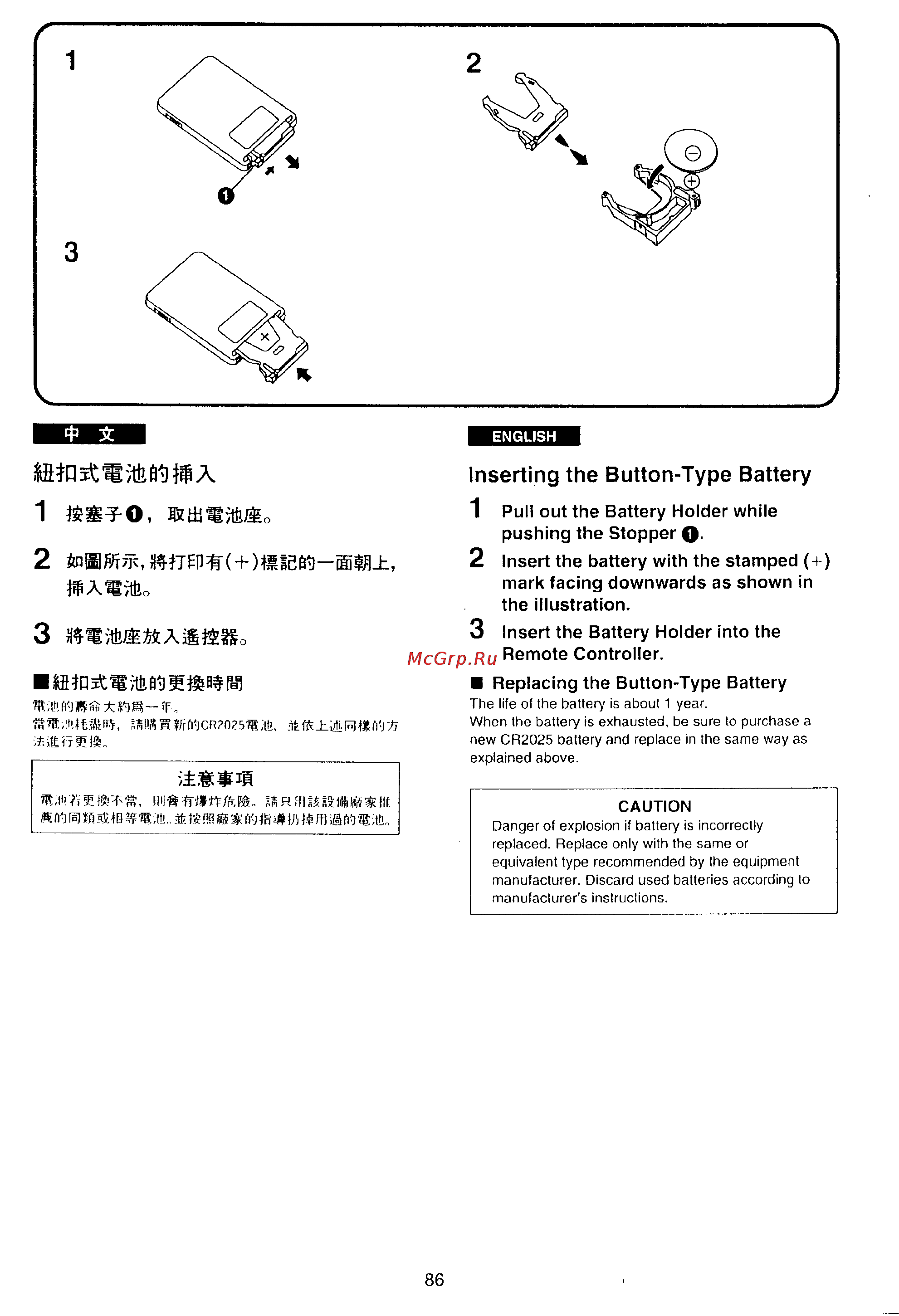Panasonic NV-VX10EN [82/113] Inserting the button type battery