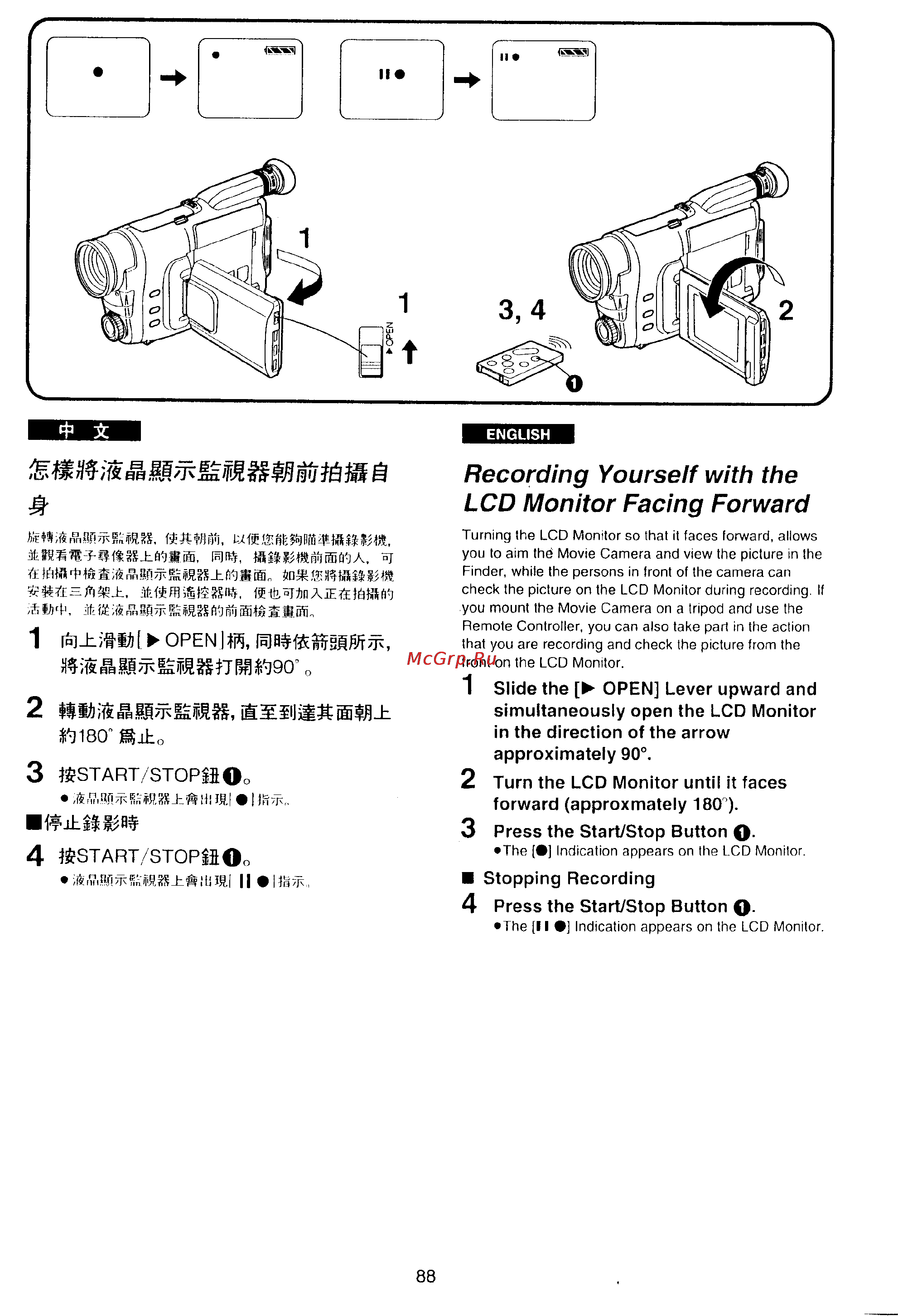 Panasonic NV-VX10EN [84/113] Recording yourself with the lcd monitor facing forward