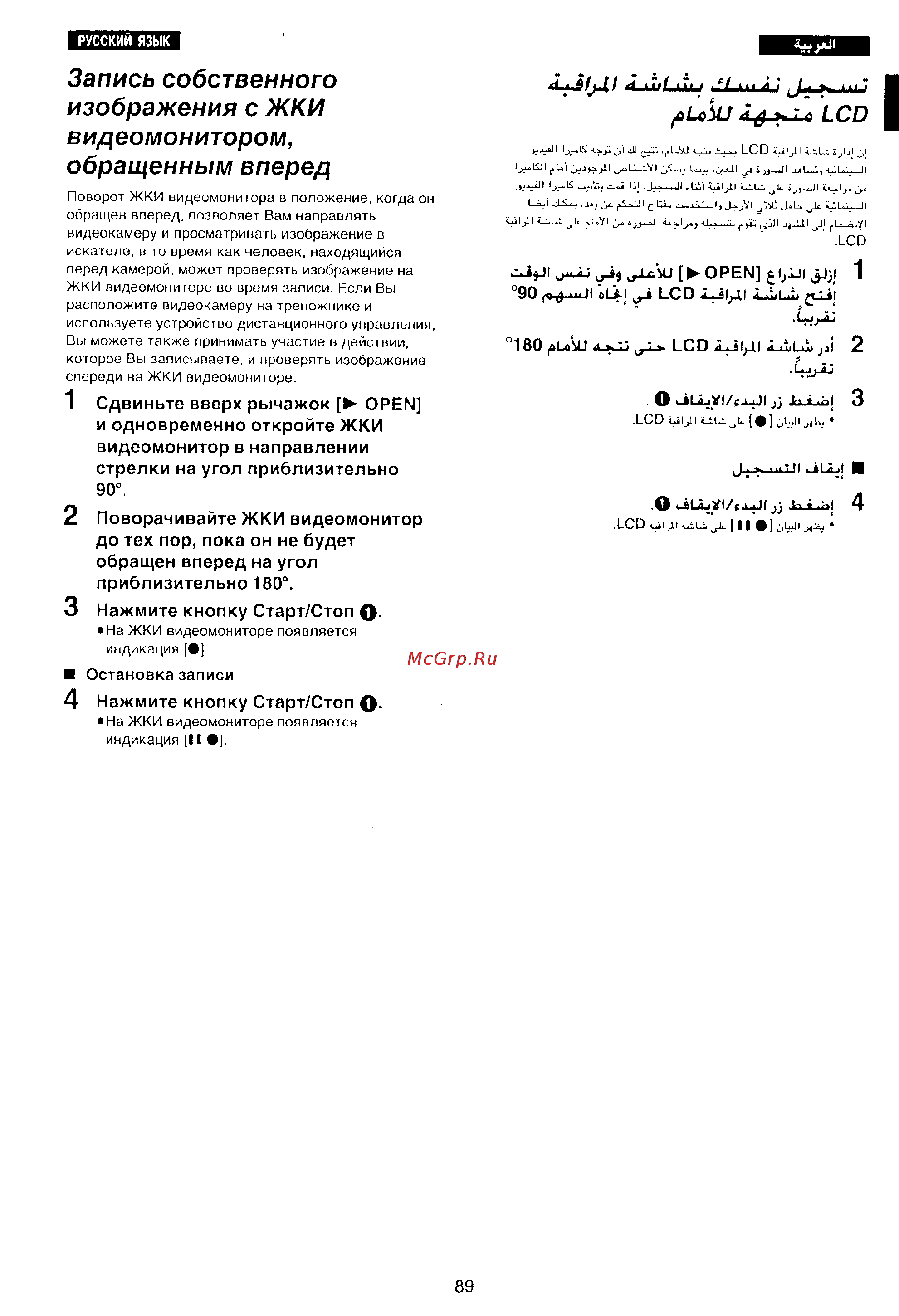 Panasonic NV-VX10EN [85/113] Dlut a