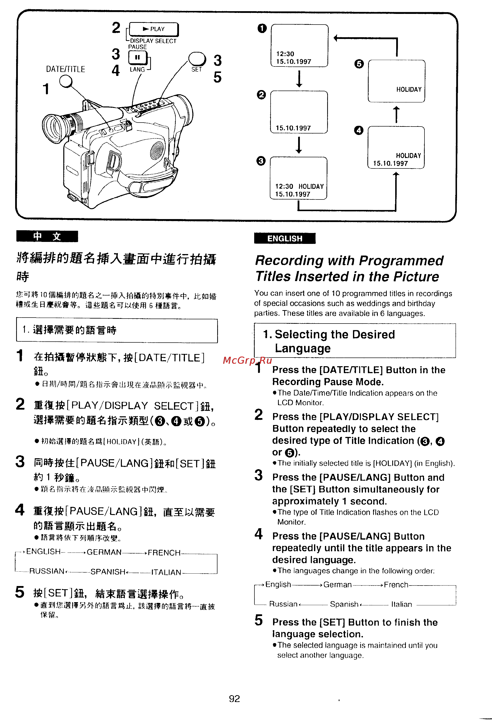Panasonic NV-VX10EN [88/113] Recording with programmed titles inserted in the picture