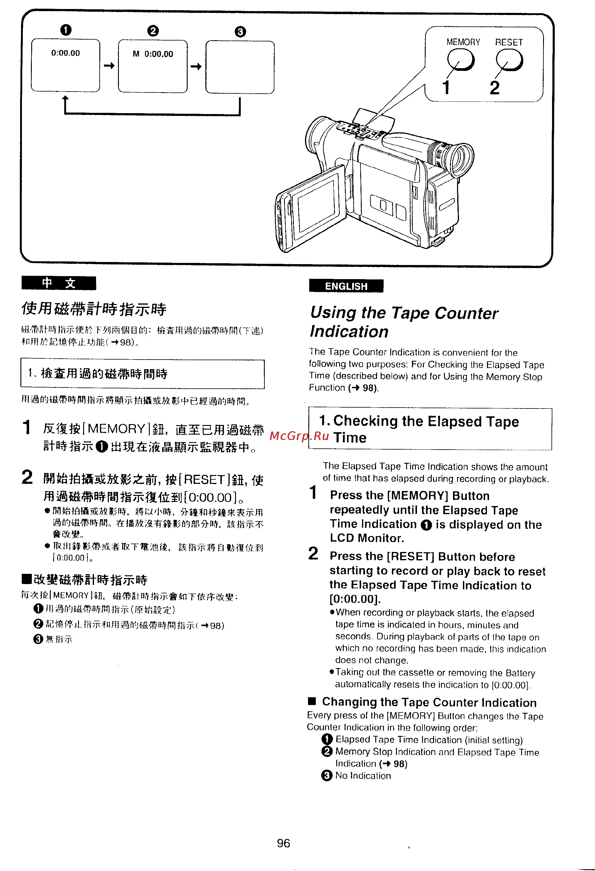 Panasonic NV-VX10EN [92/113] Using the tape counter indication