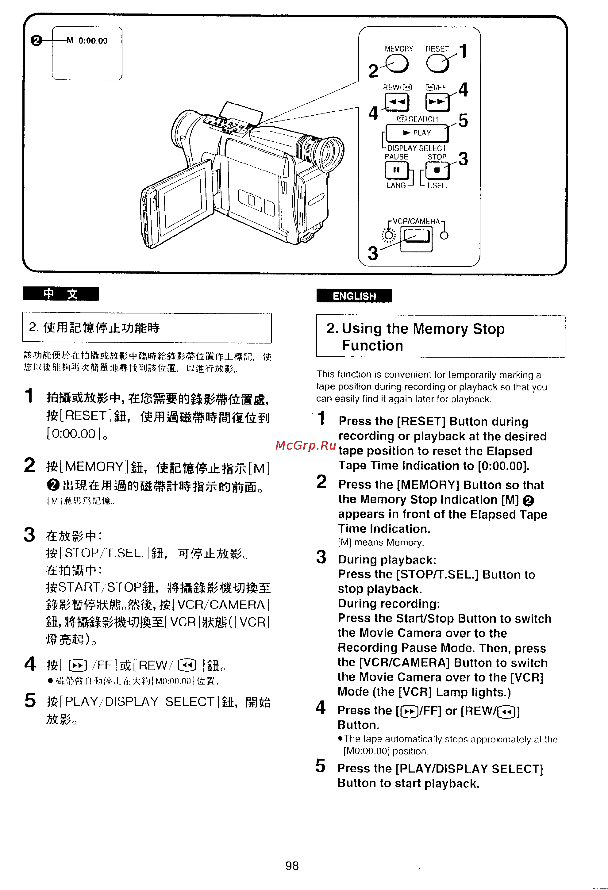 Panasonic NV-VX10EN [94/113] Using the memory stop