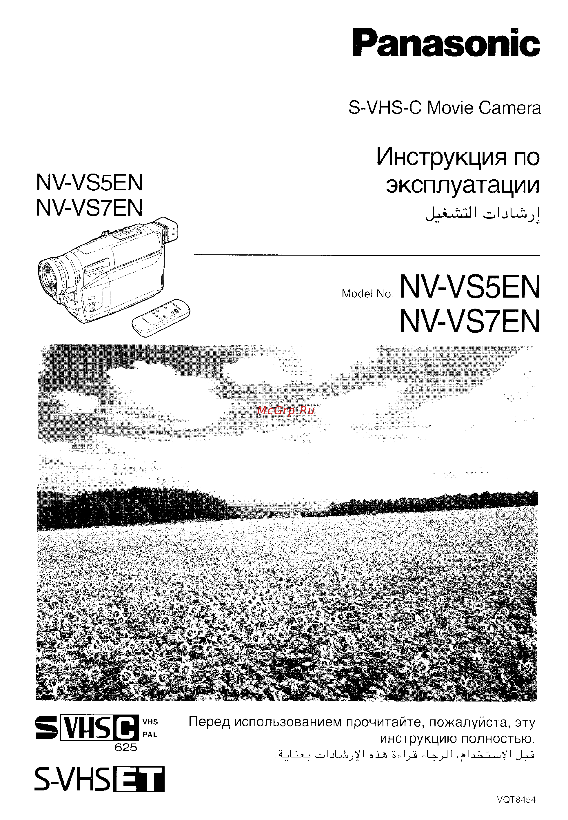 Panasonic NV-VS5EN Инструкция по эксплуатации онлайн