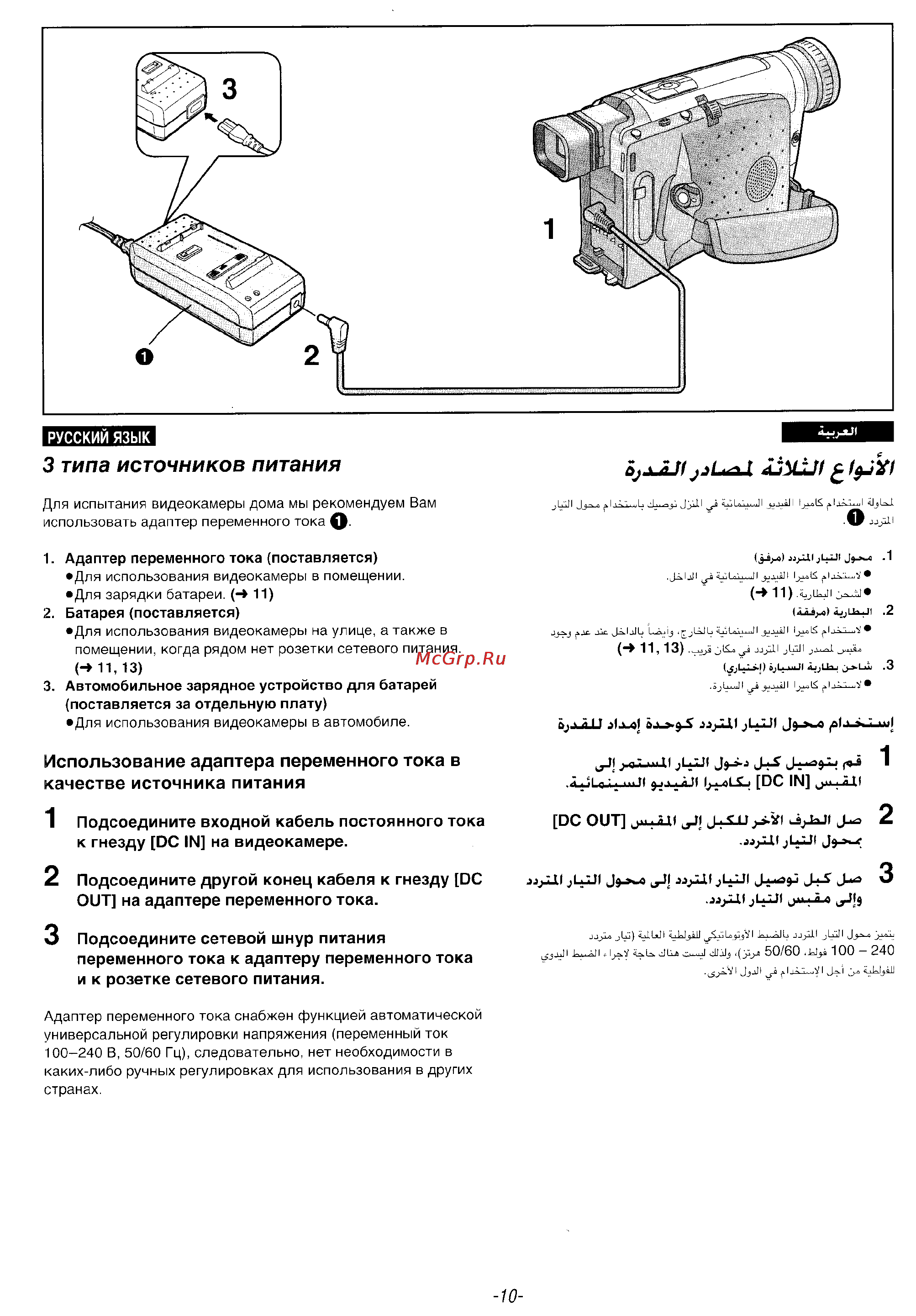 Panasonic NV-VS5EN [10/107] Типа источников питания ллл