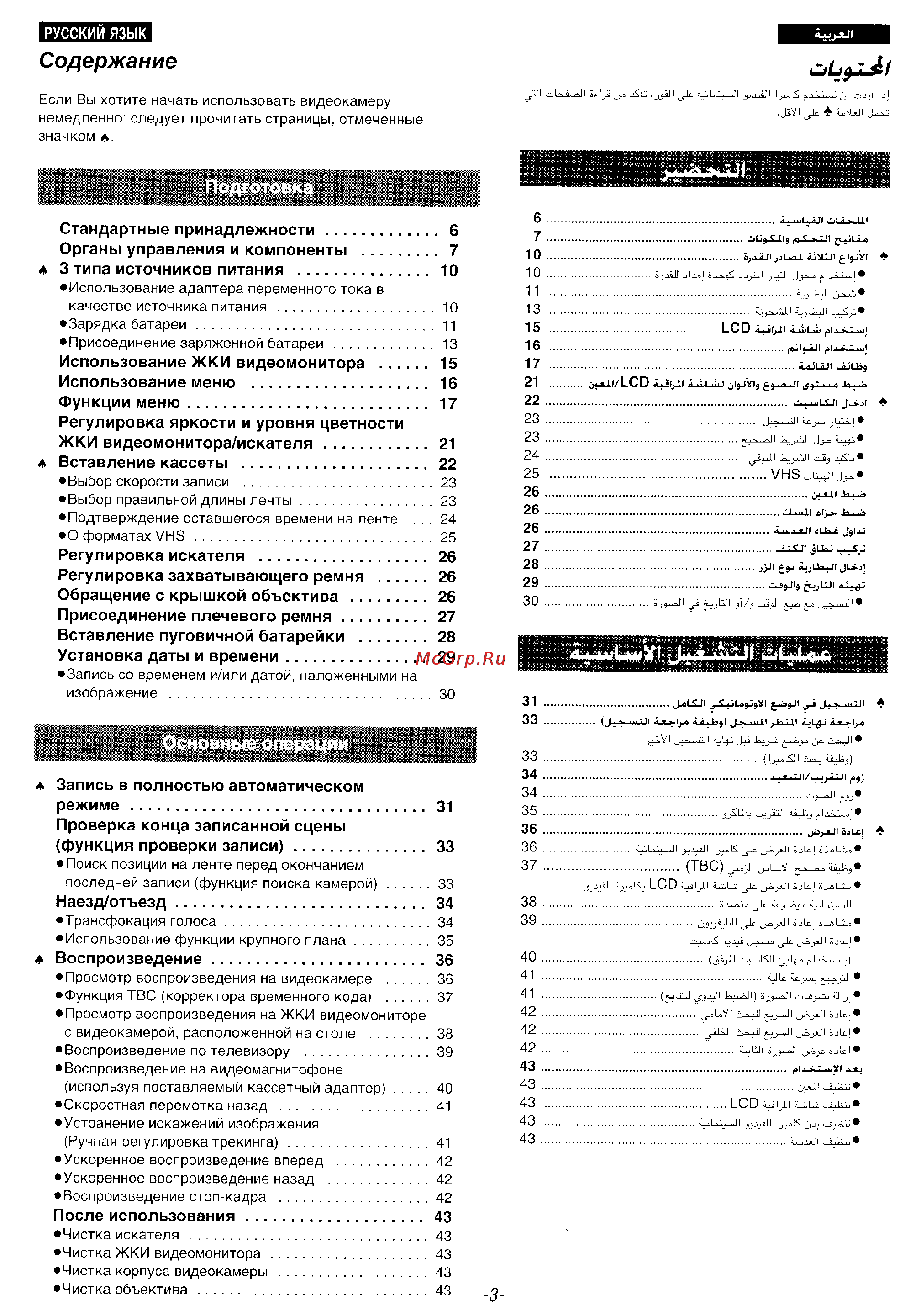 Panasonic NV-VS5EN [3/107] Содержание