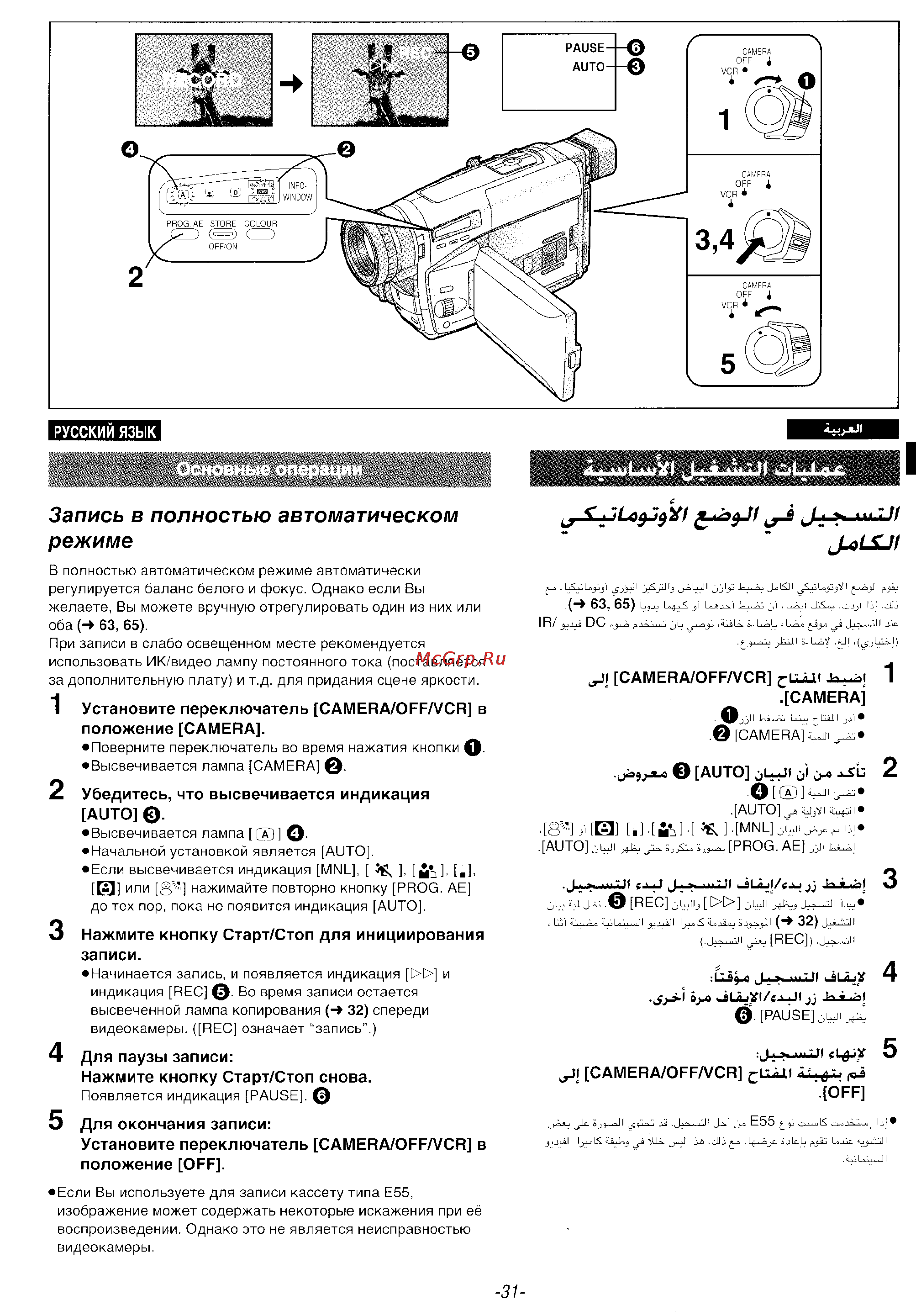 Panasonic NV-VS5EN [31/107] Запись в полностью автоматическом режиме
