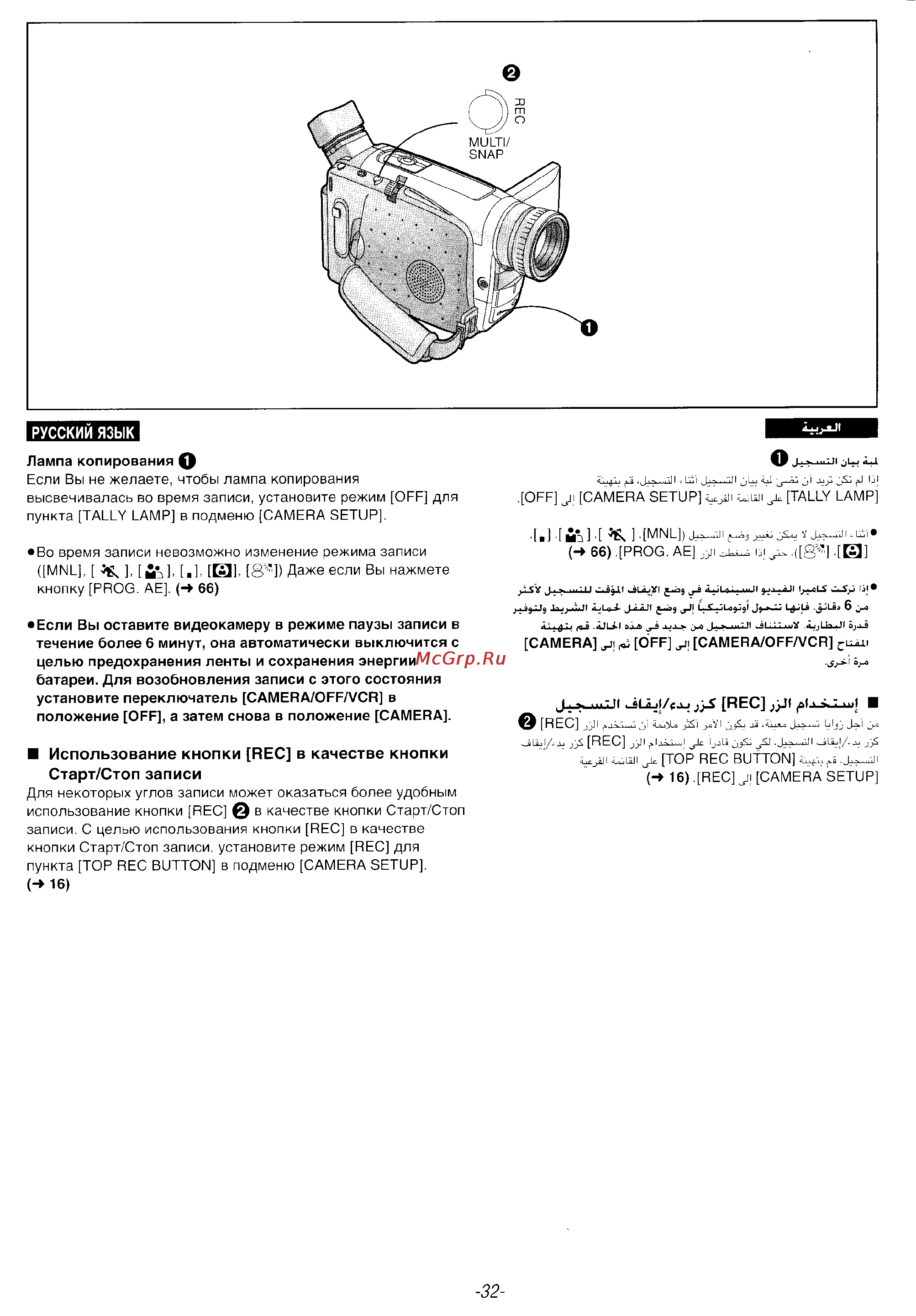 Panasonic NV-VS7EN [32/107] Русский язык