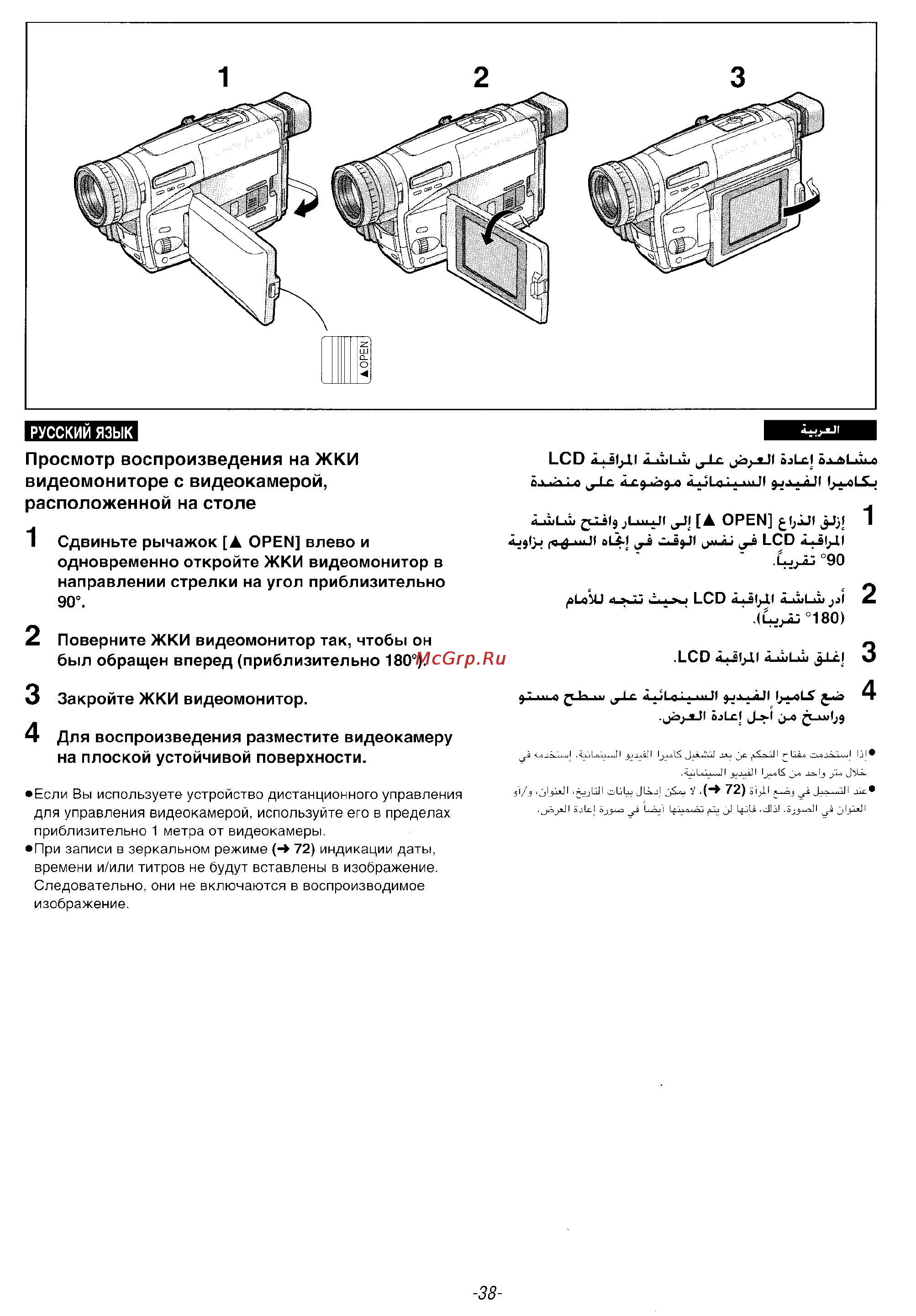Panasonic NV-VS5EN [38/107] Русский язык
