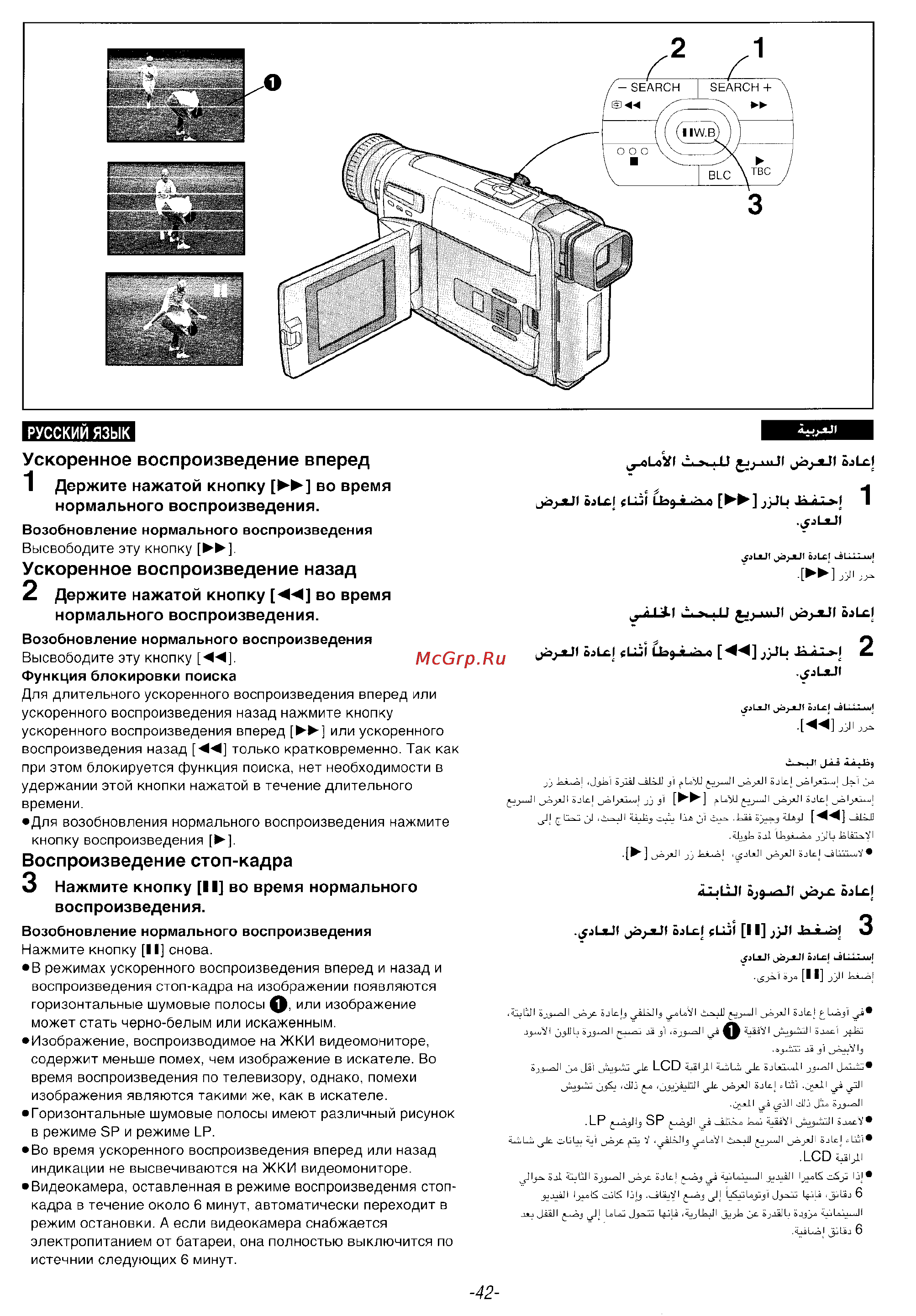 Panasonic NV-VS5EN [42/107] Русский язык