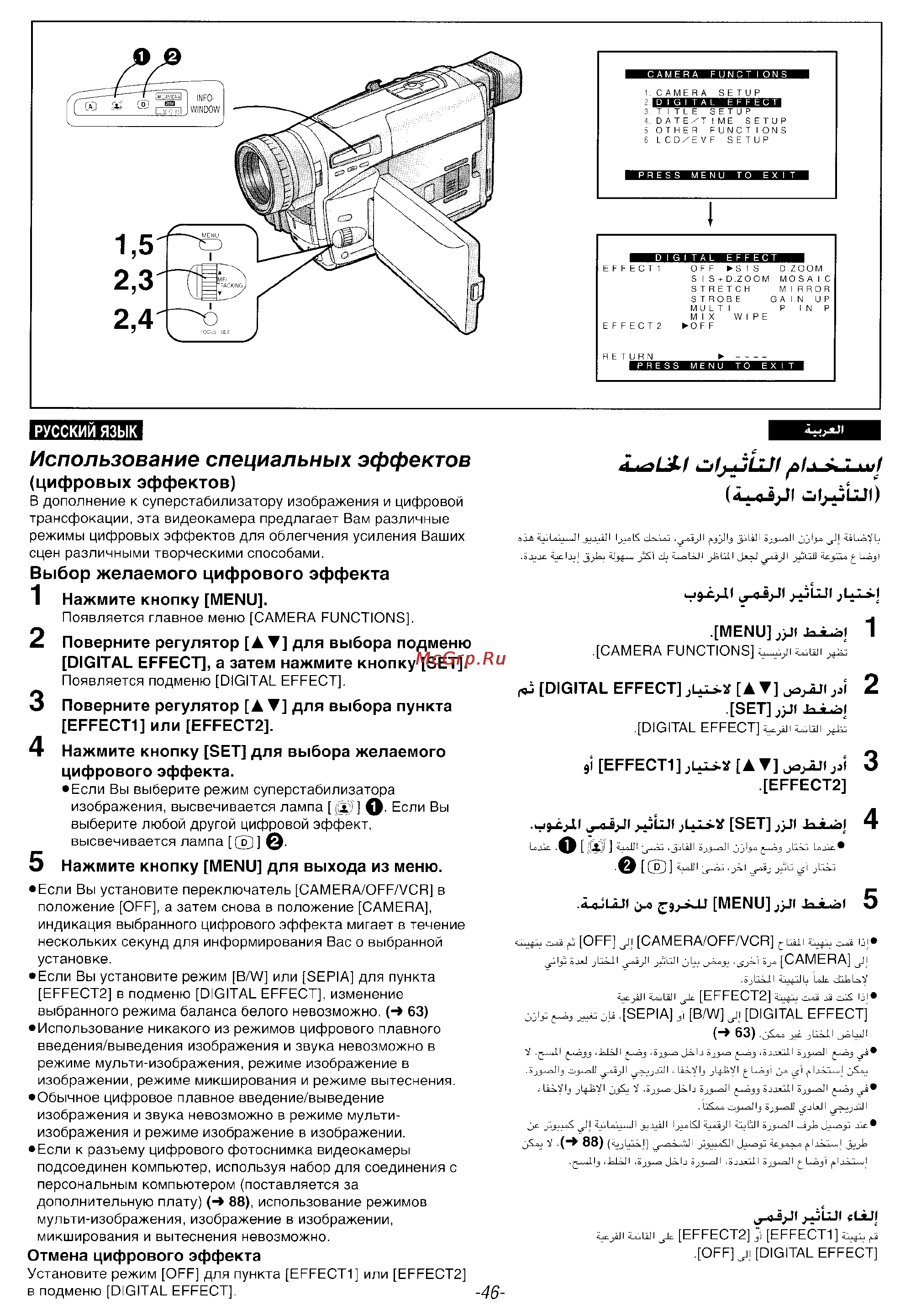 Panasonic NV-VS7EN [46/107] X 7 mf