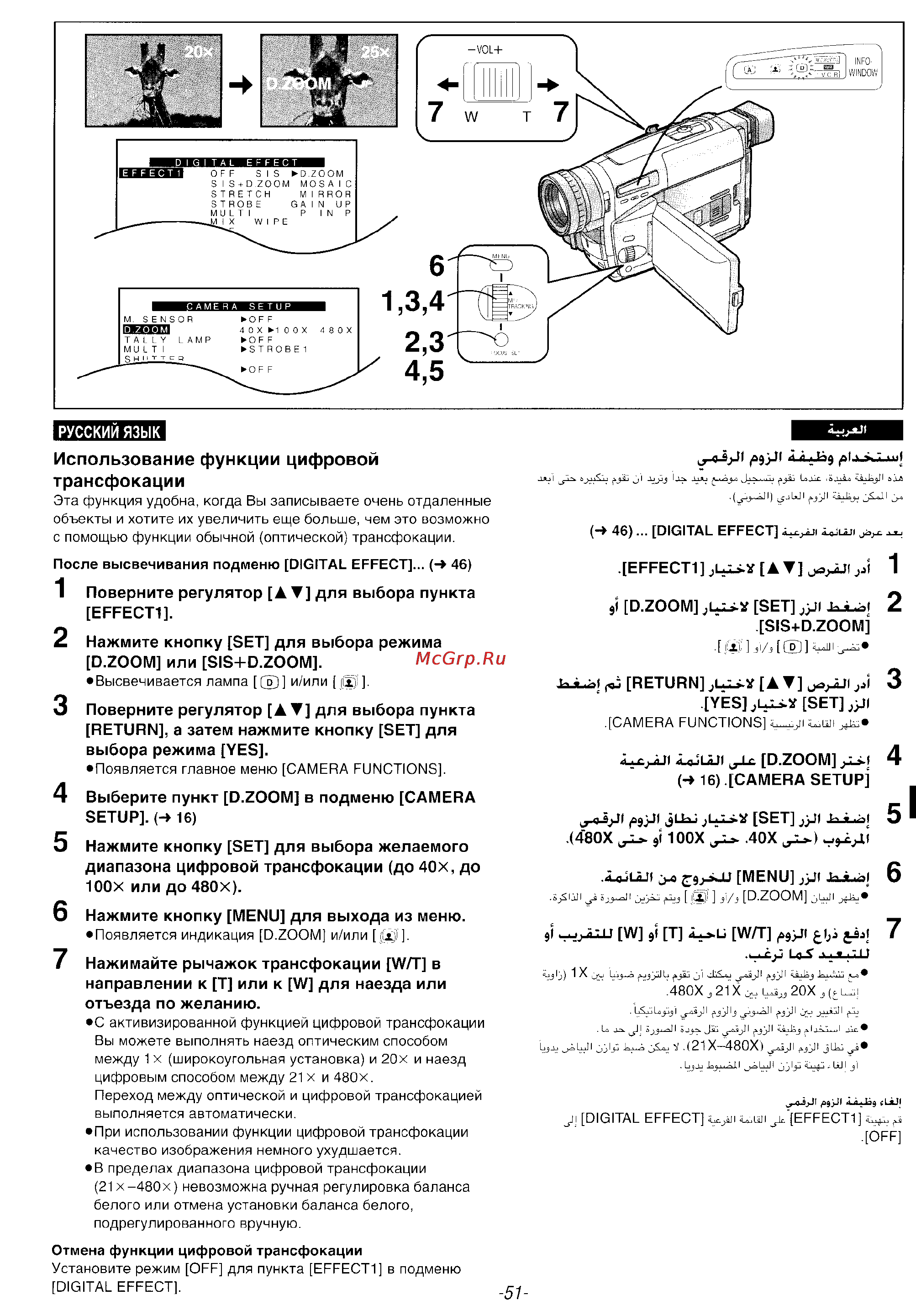 Panasonic NV-VS7EN [51/107] Русский язык