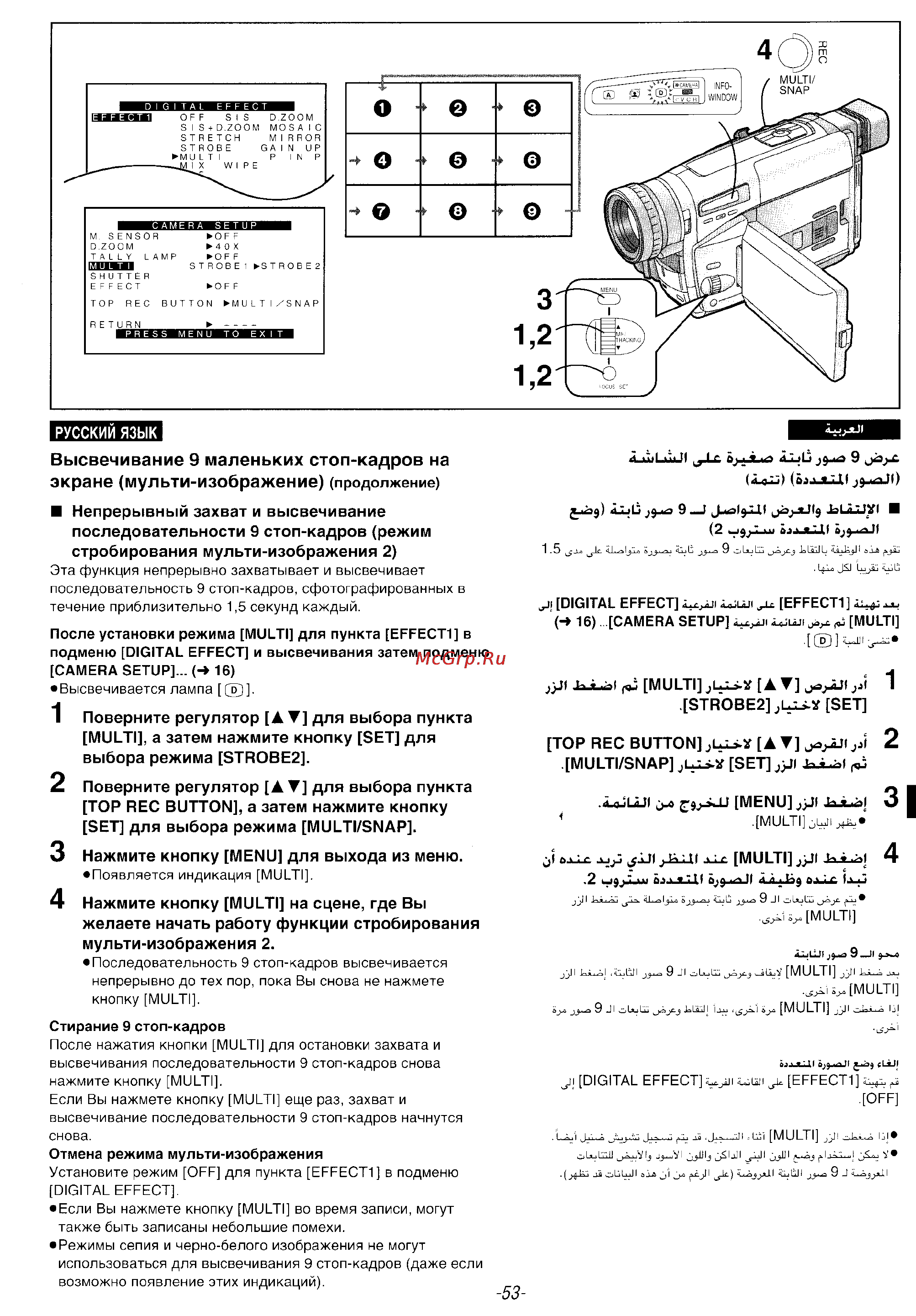 Panasonic NV-VS7EN [53/107] Русский язык