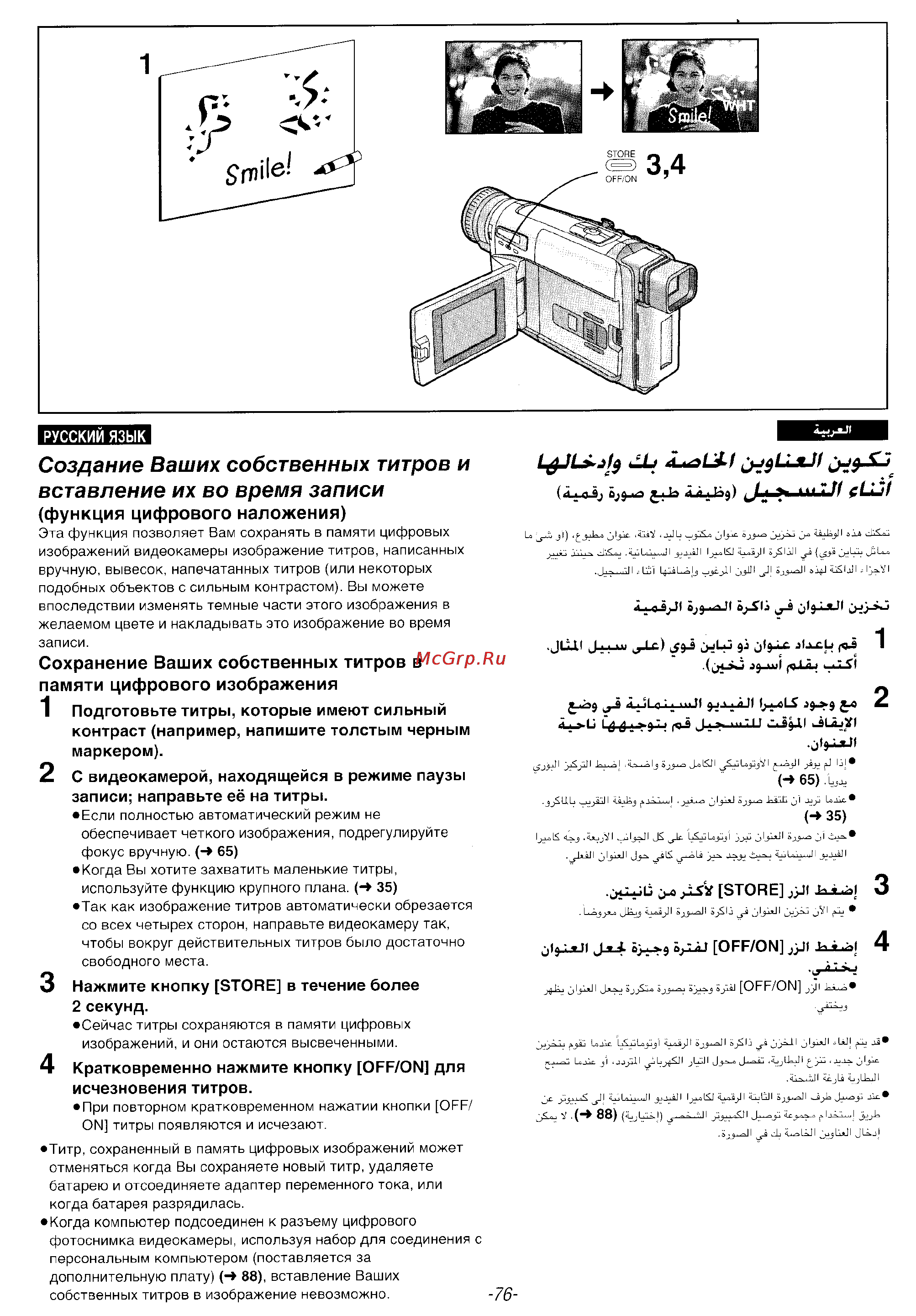 Panasonic NV-VS5EN [76/107] Создание ваших собственных титров и вставление их во время записи