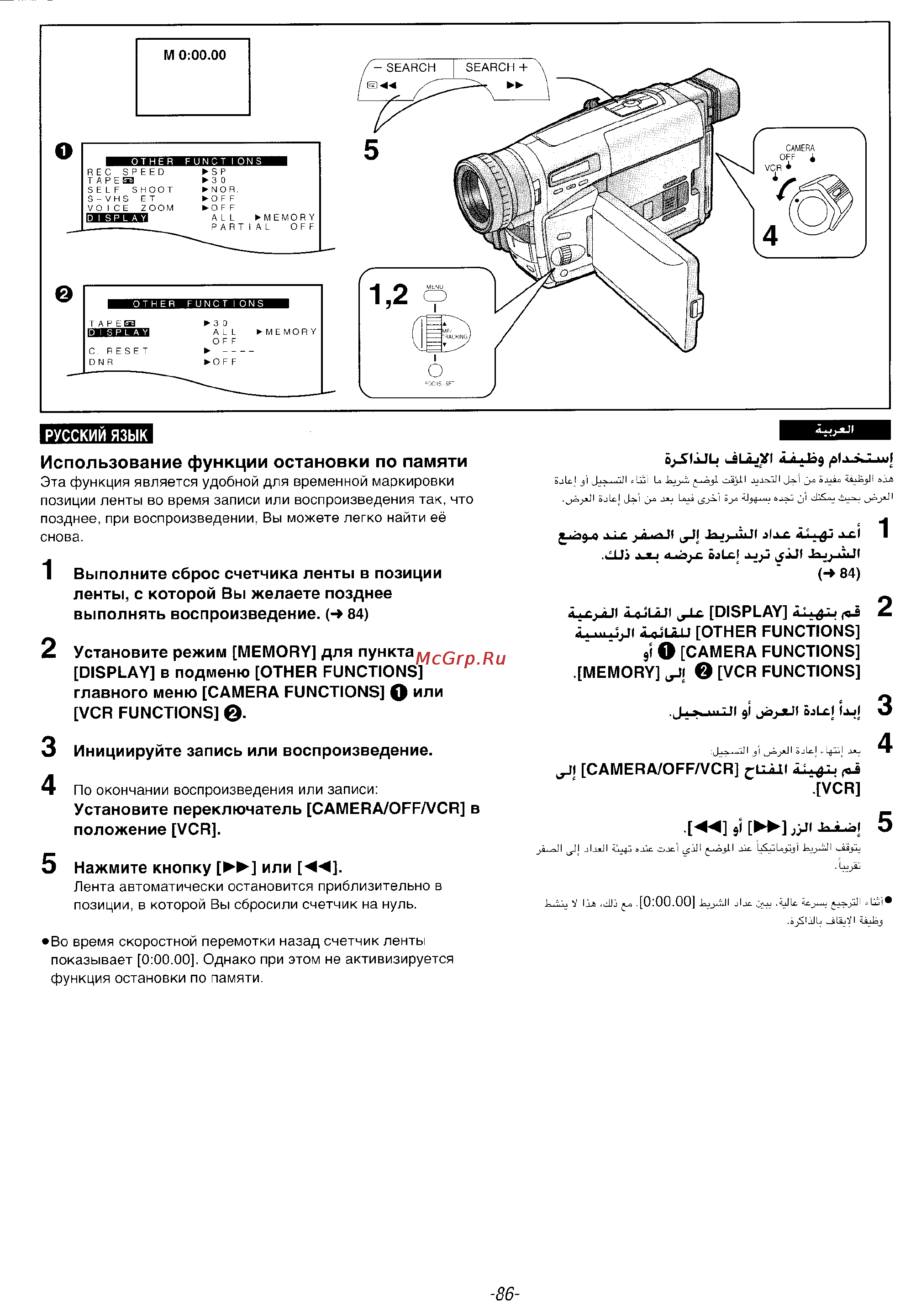 Panasonic NV-VS5EN [86/107] I jpl ja i xl