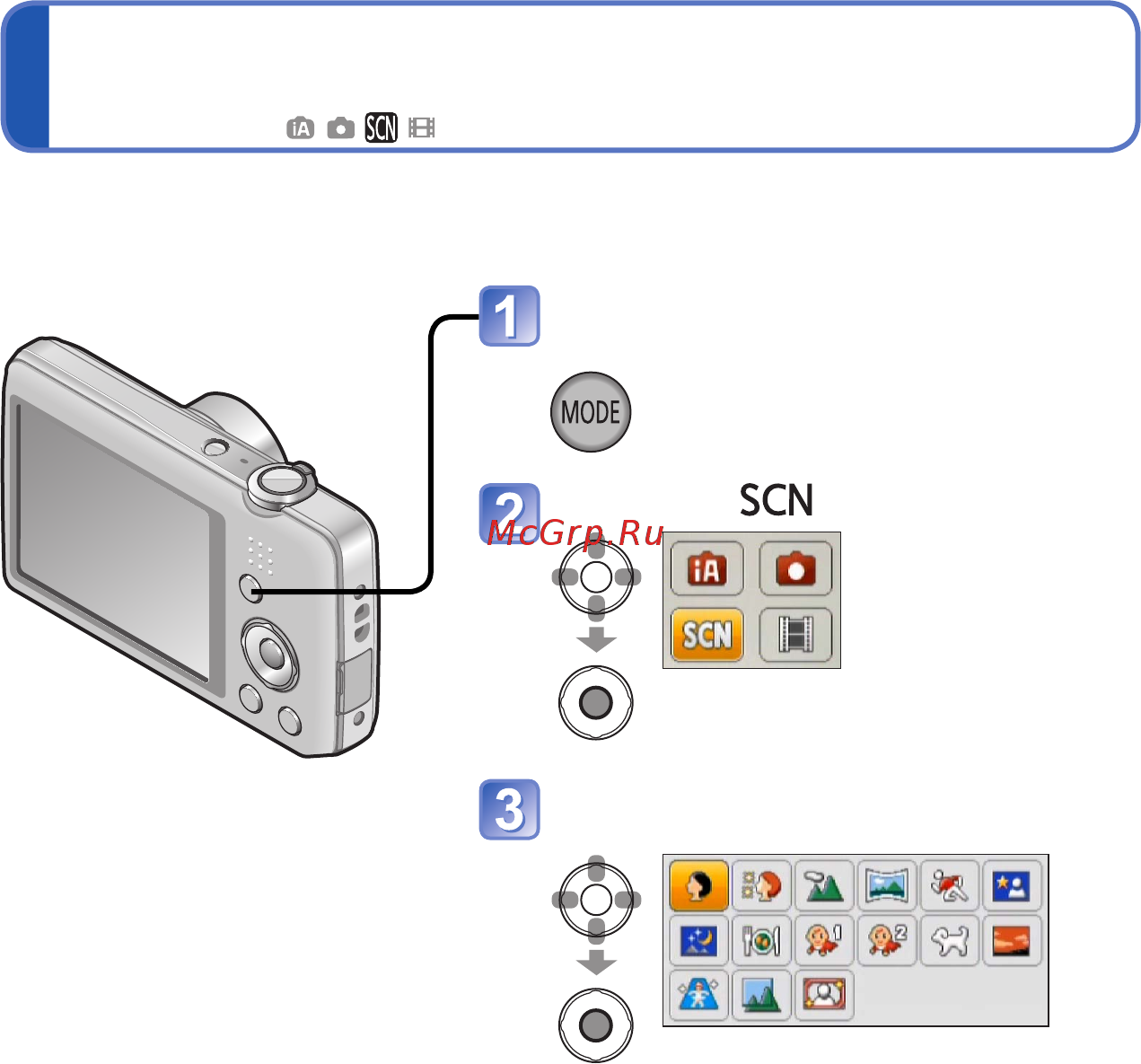 Panasonic LUMIX DMC-S2 [49/101] Фотосъемка в соответствии с условиями сцены