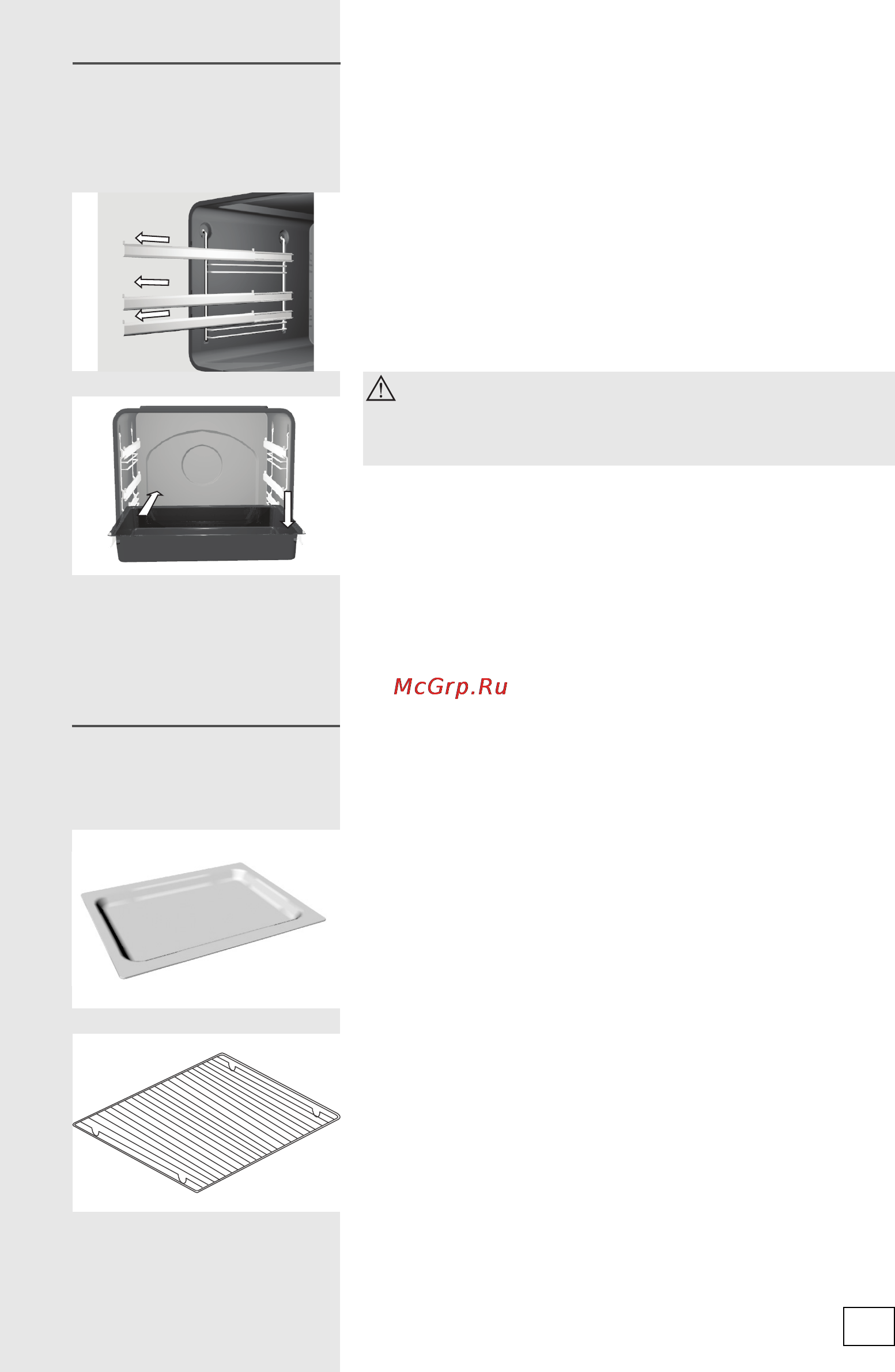 Gorenje K57337AX [23/60] Другое оборудование духовки в зависимости от модели