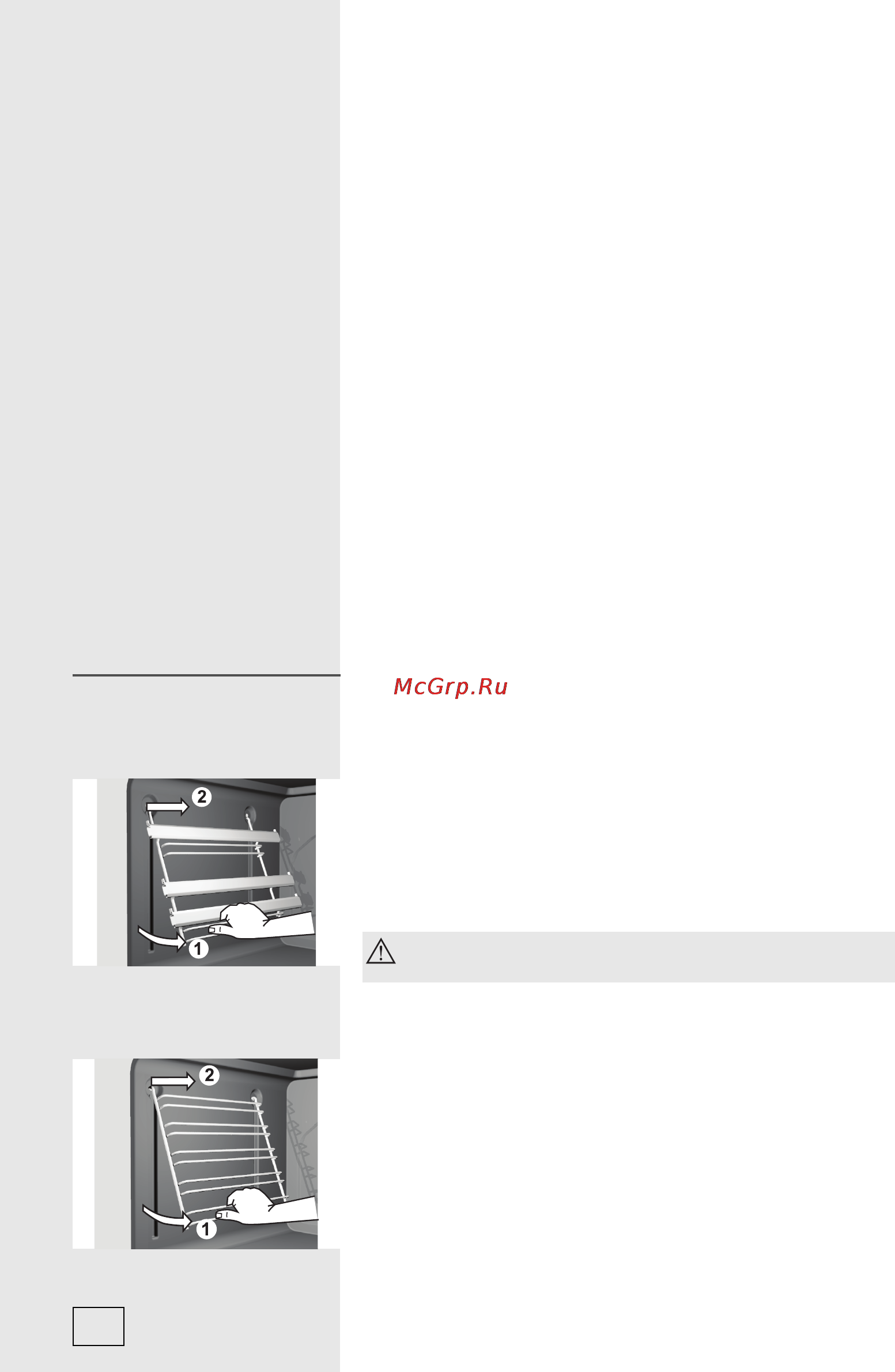 Gorenje K57337AX [44/60] Обслуживание в зависимости от модели