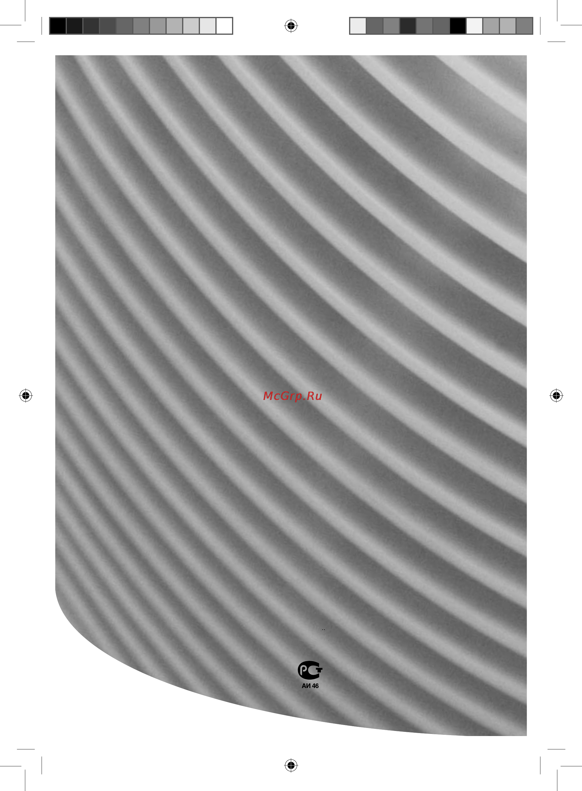 Electrolux EFH/S-2400M Инструкция по эксплуатации онлайн [12/12] 17534