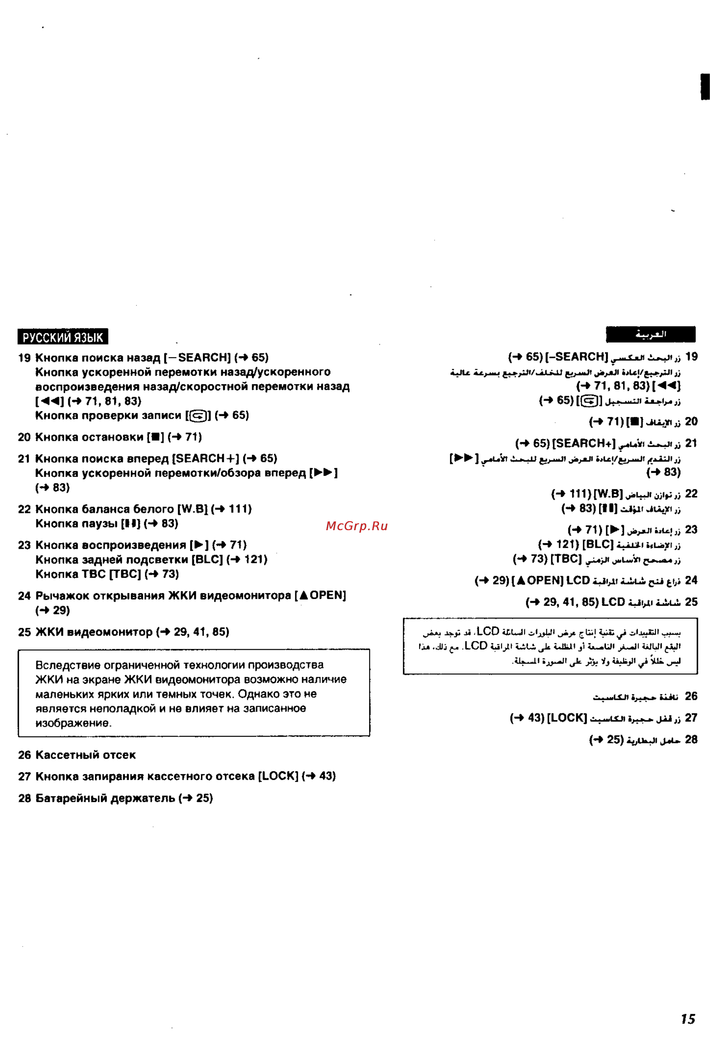Panasonic NV-VS3EN [11/161] Русский язык
