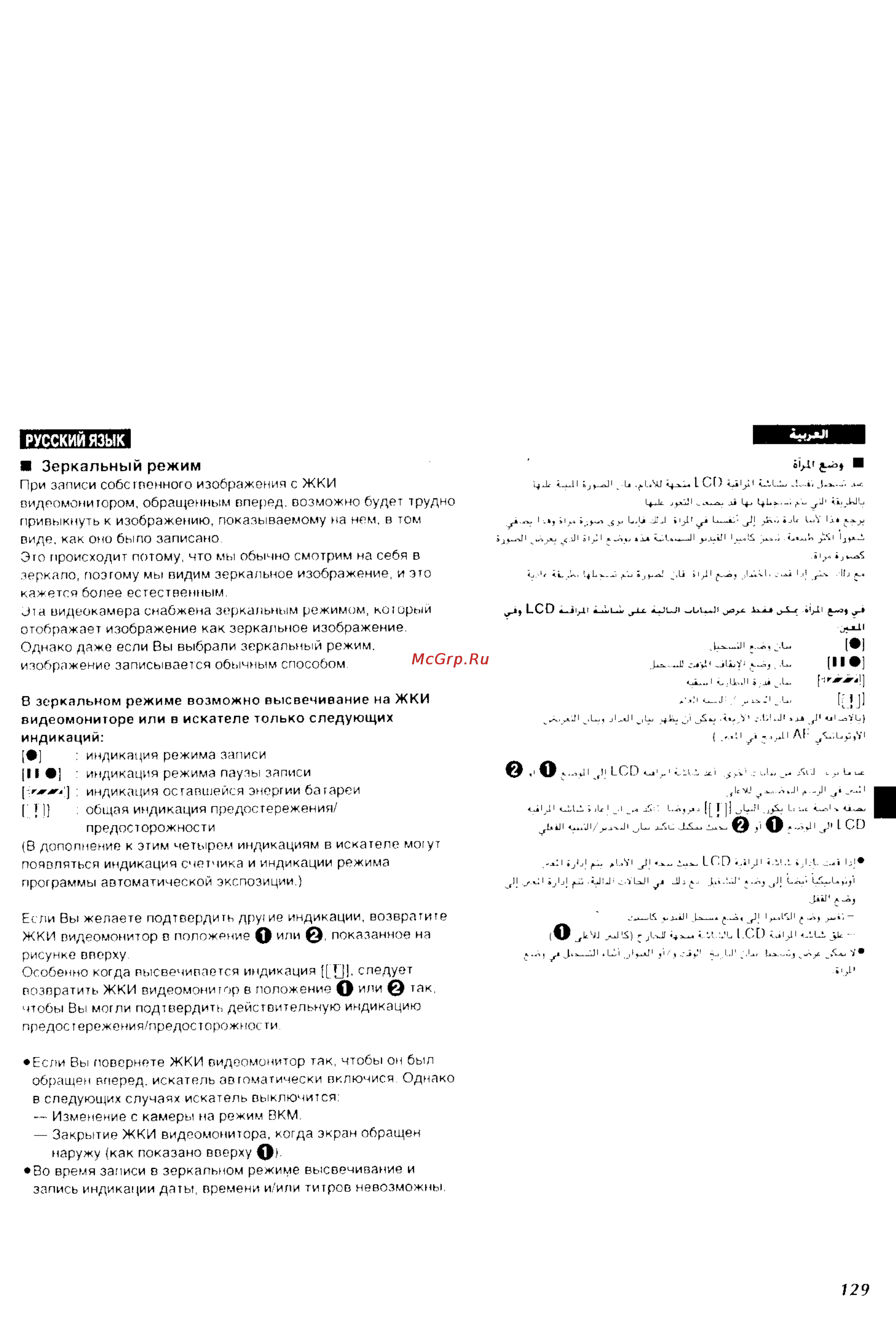 Panasonic NV-VS3EN [121/161] Русский язык