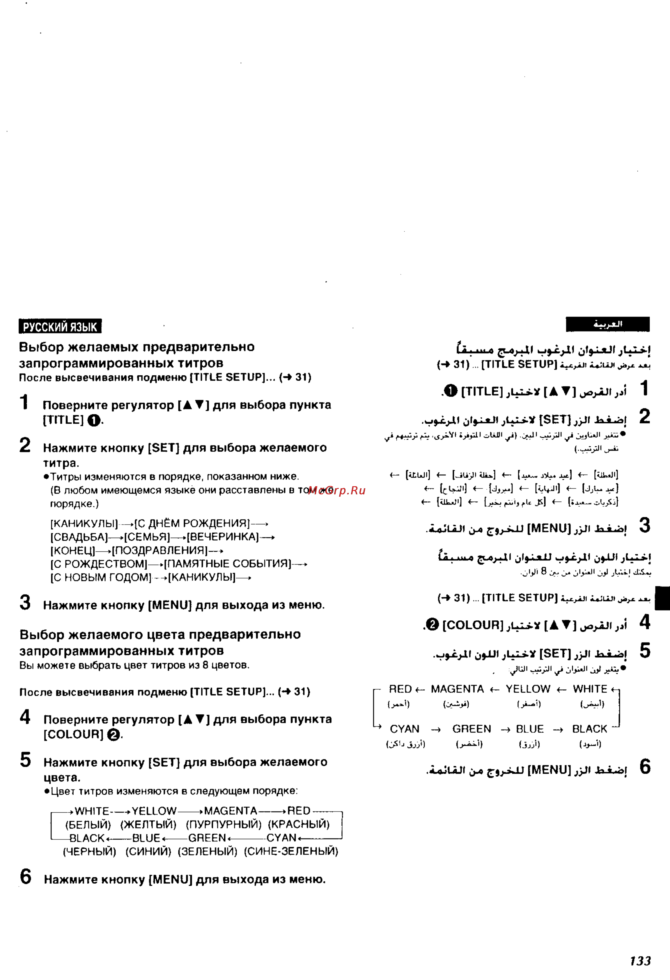 Panasonic NV-VS3EN [125/161] У menu jpl ь i hl