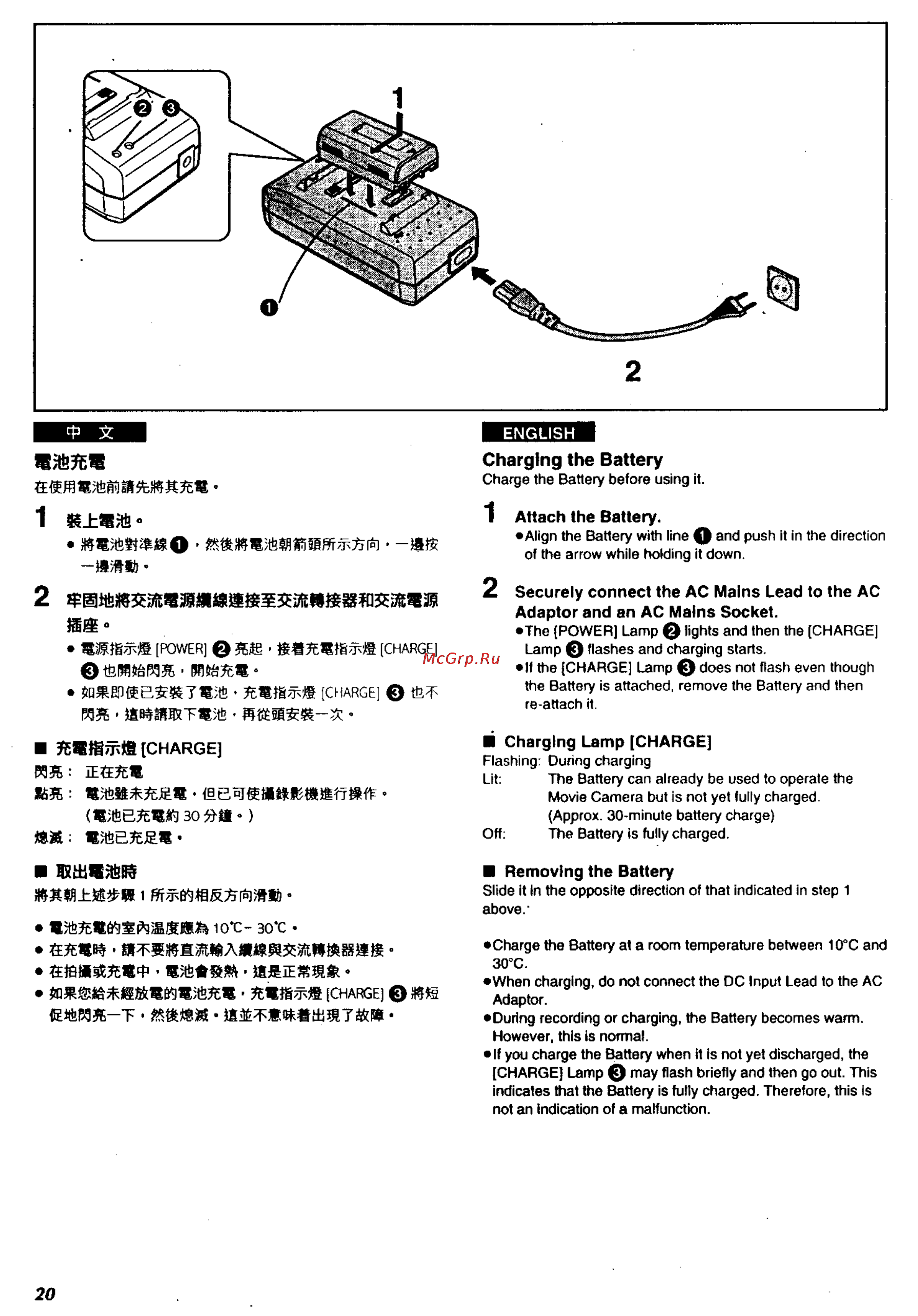 Panasonic NV-VS3EN [16/161] Charging the battery