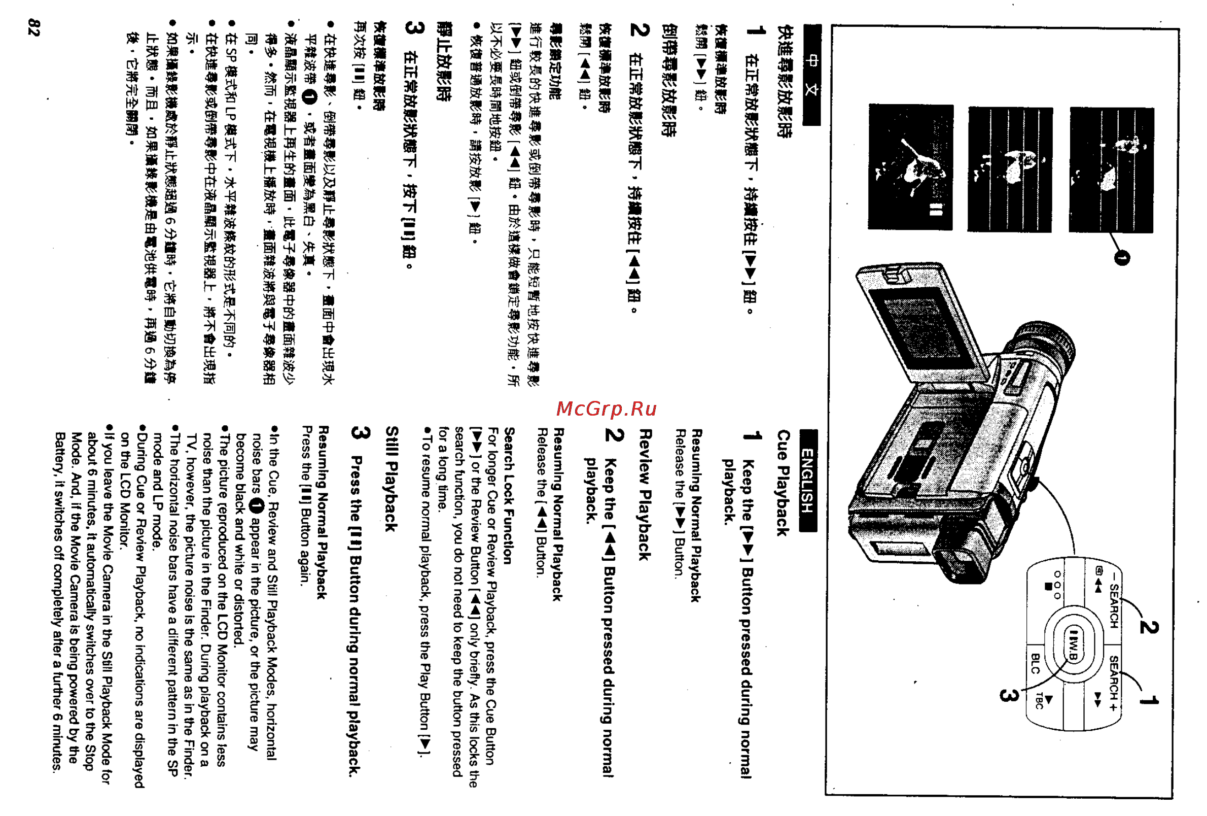 Panasonic NV-VS3EN [77/161] Cue playback